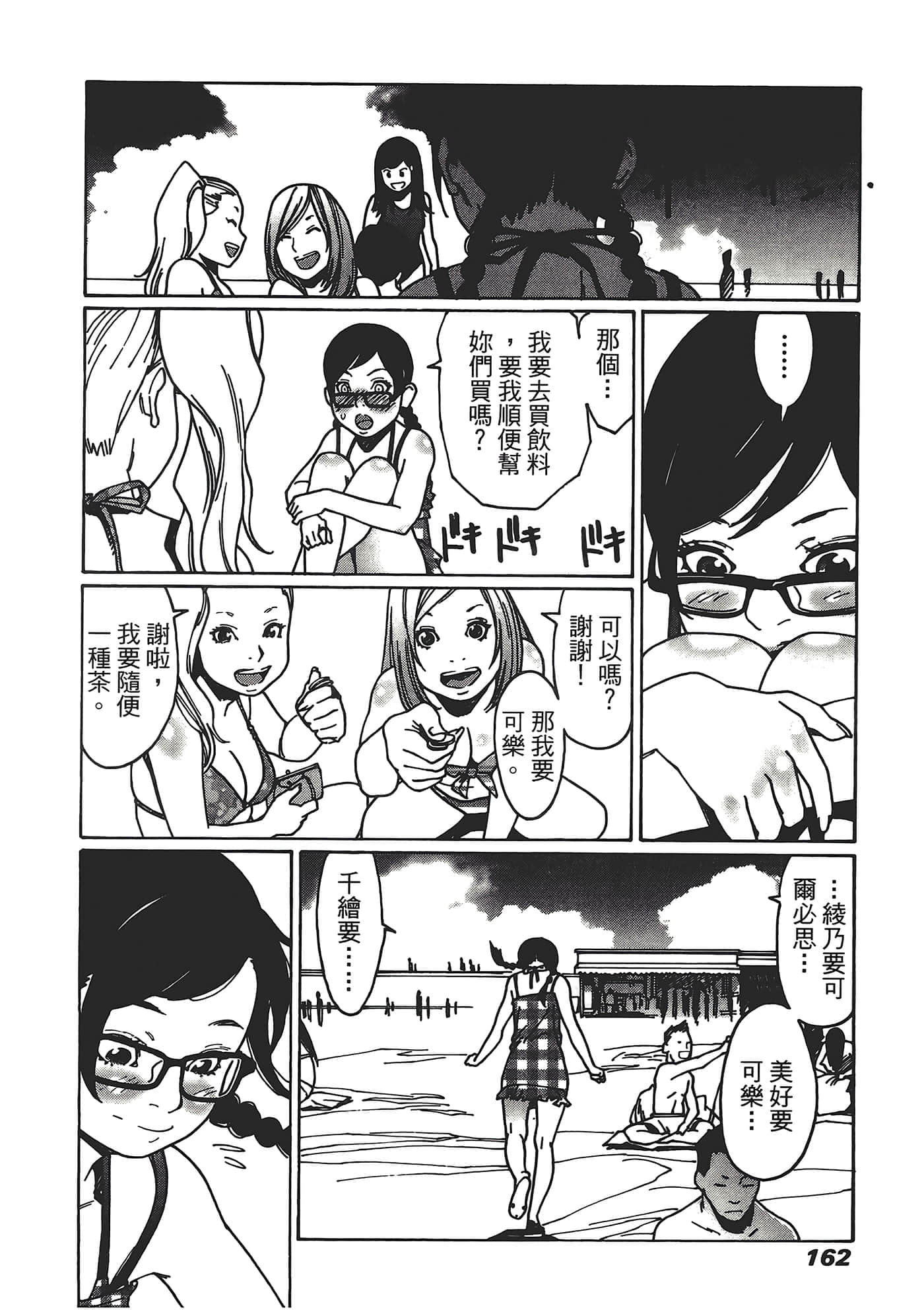 Page 164