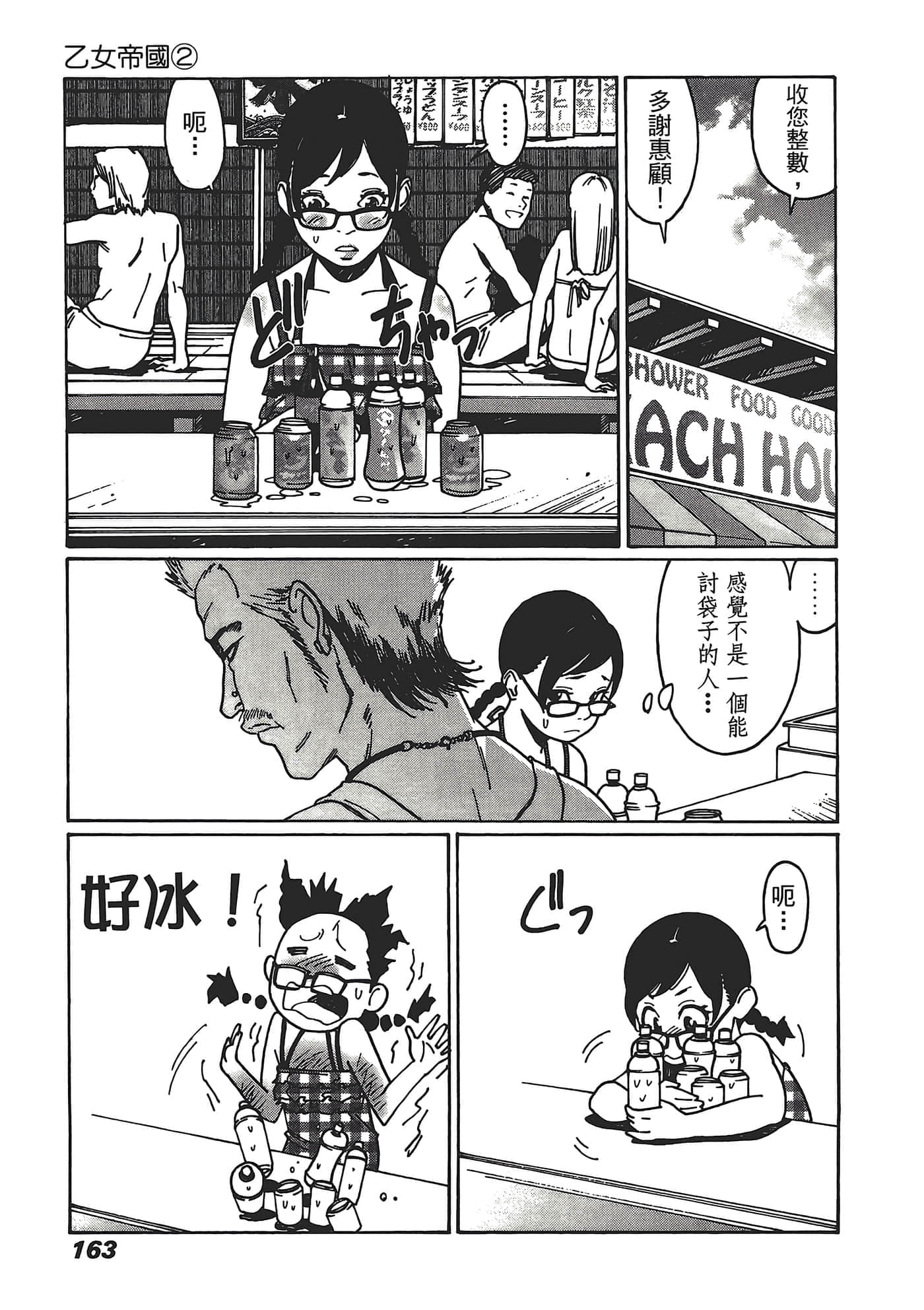 Page 165