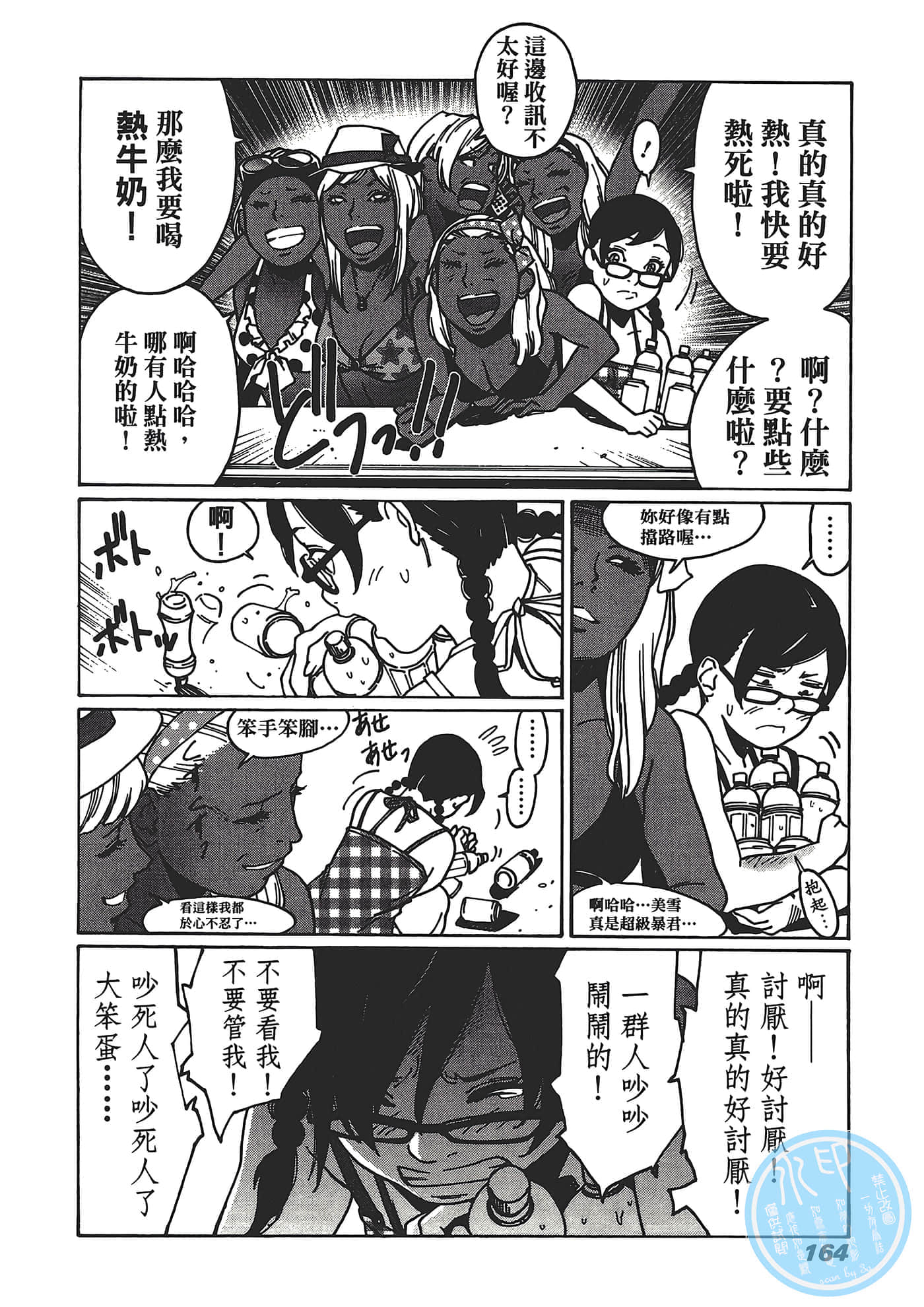Page 166