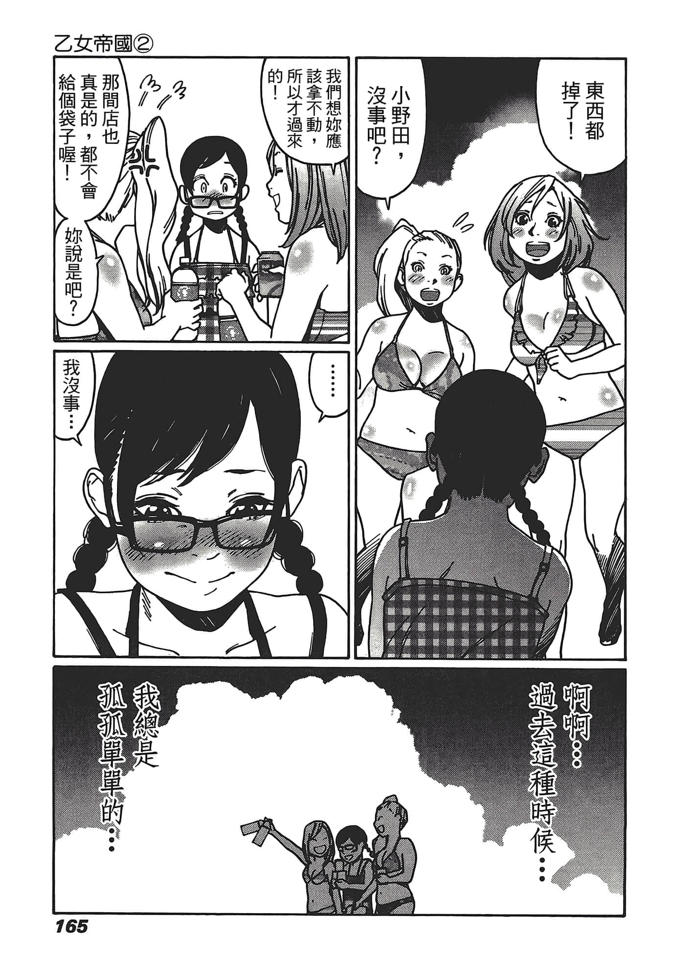 Page 167