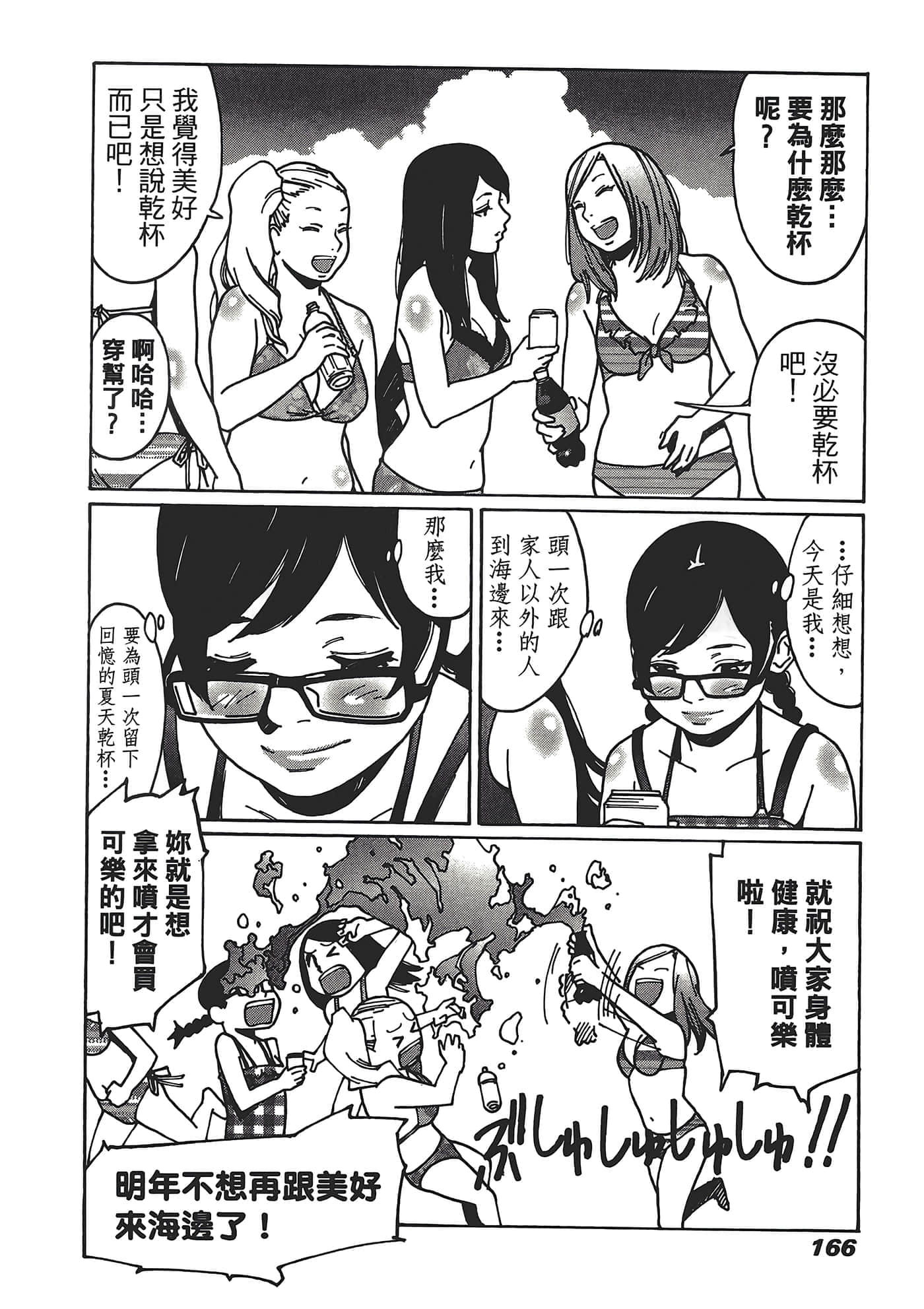 Page 168