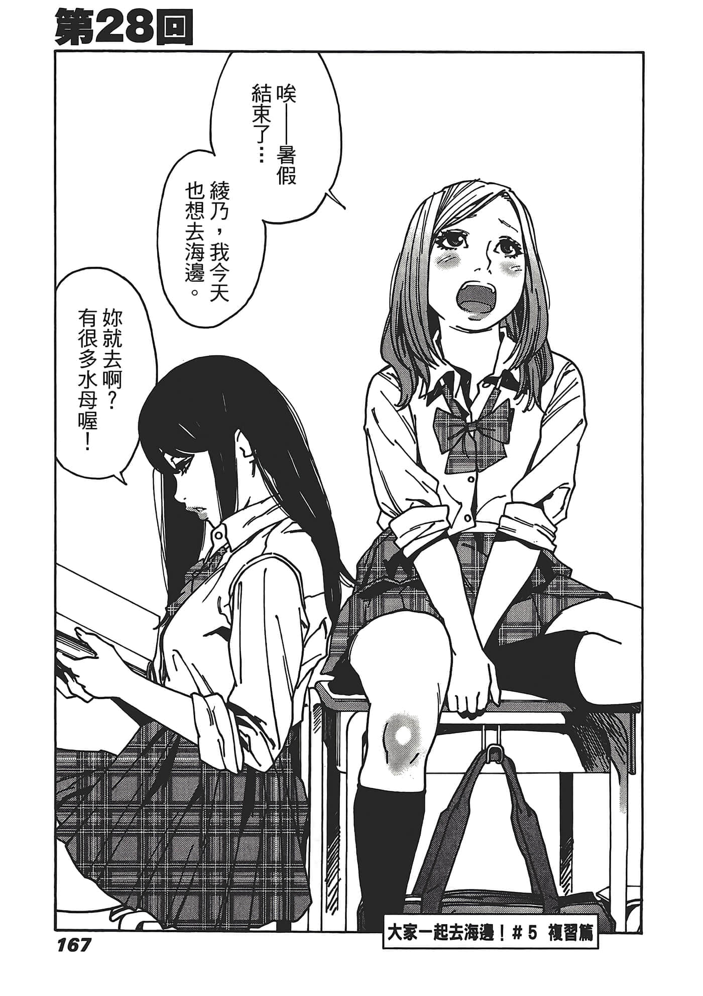 Page 169