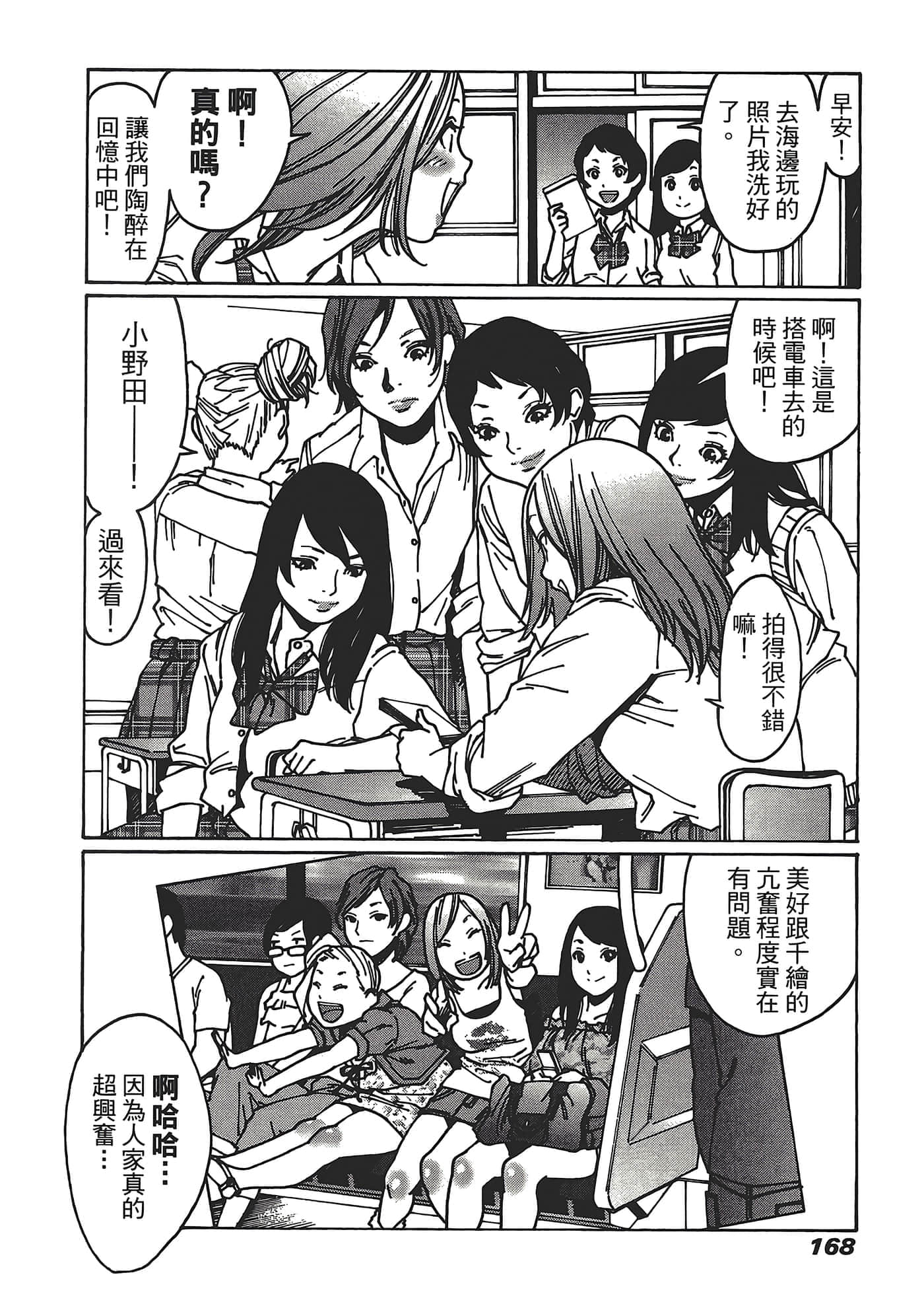 Page 170