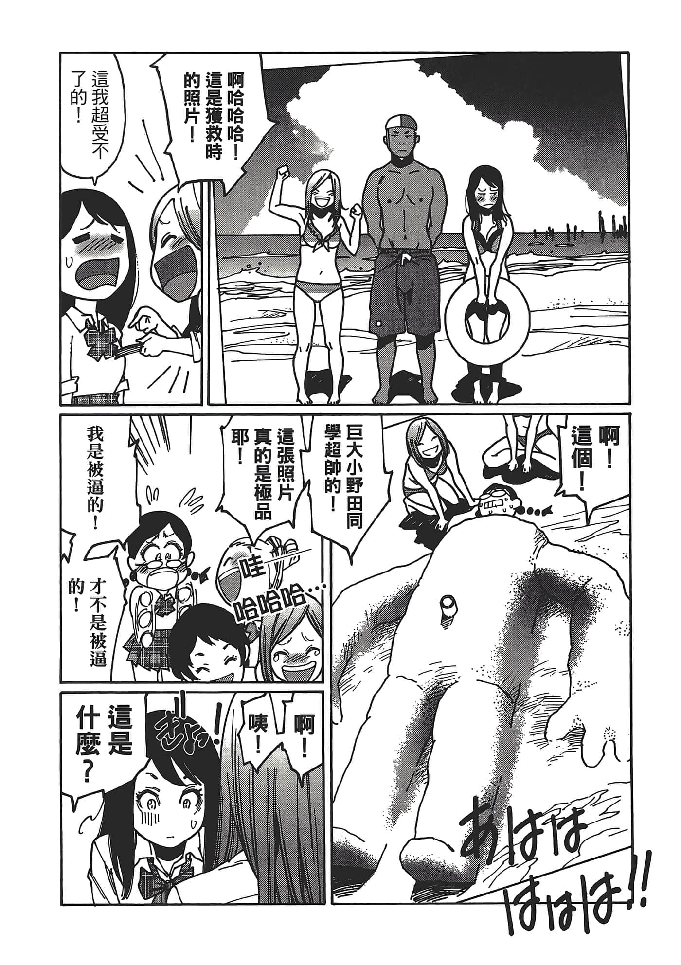 Page 172