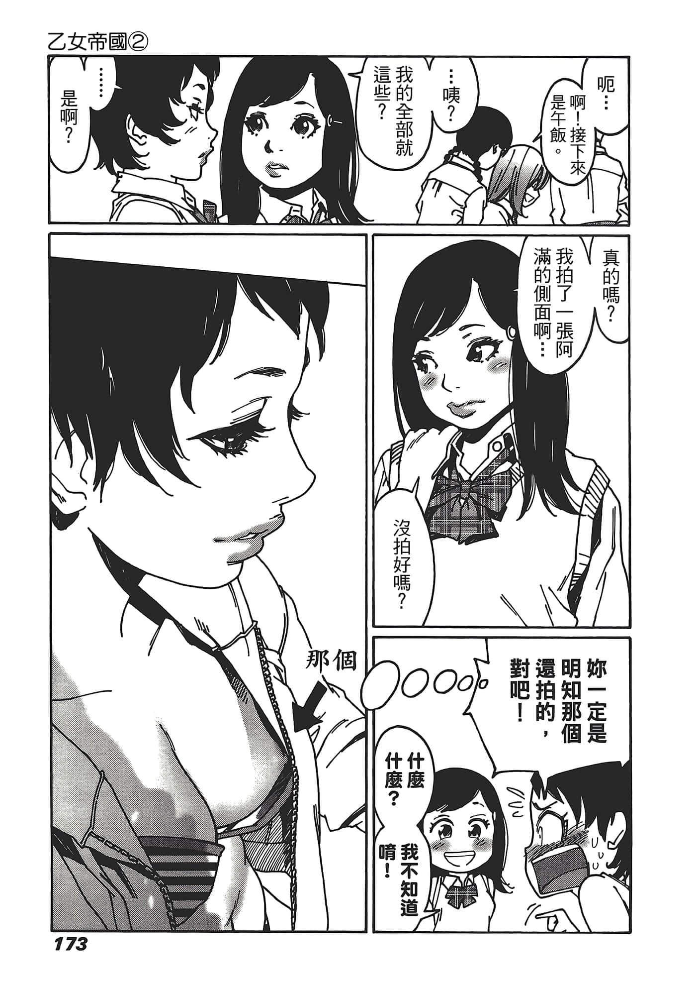 Page 175