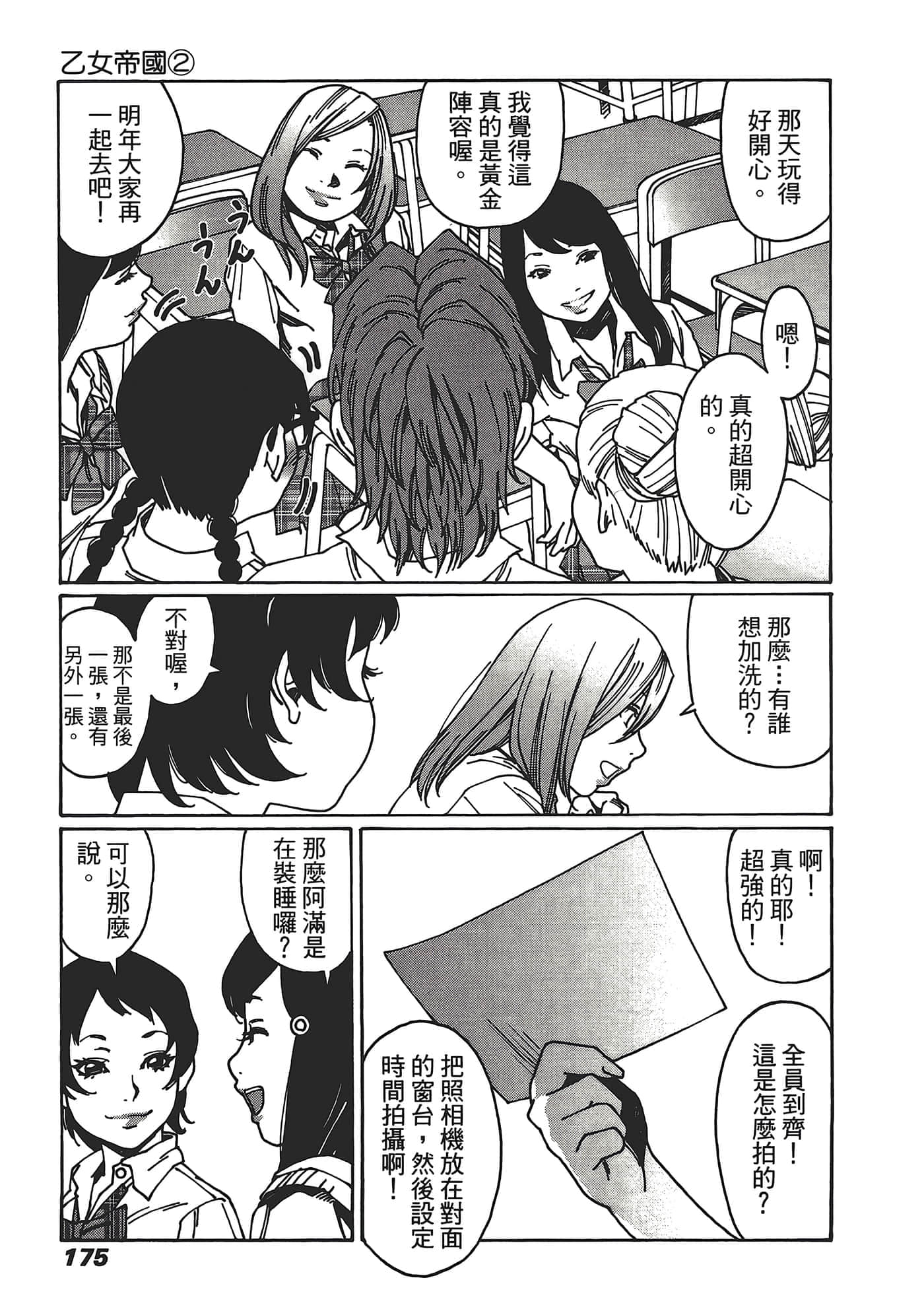 Page 177