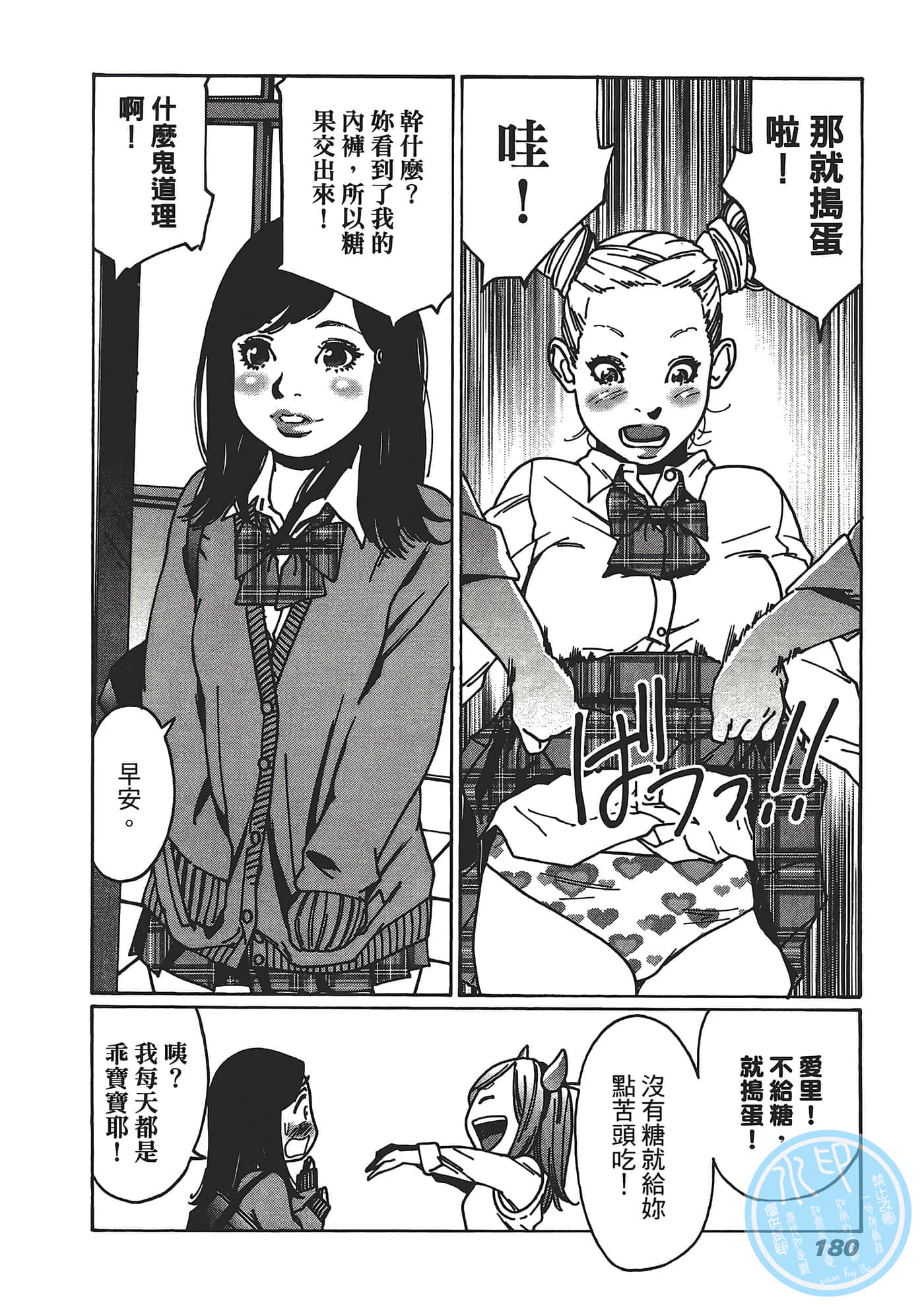 Page 182