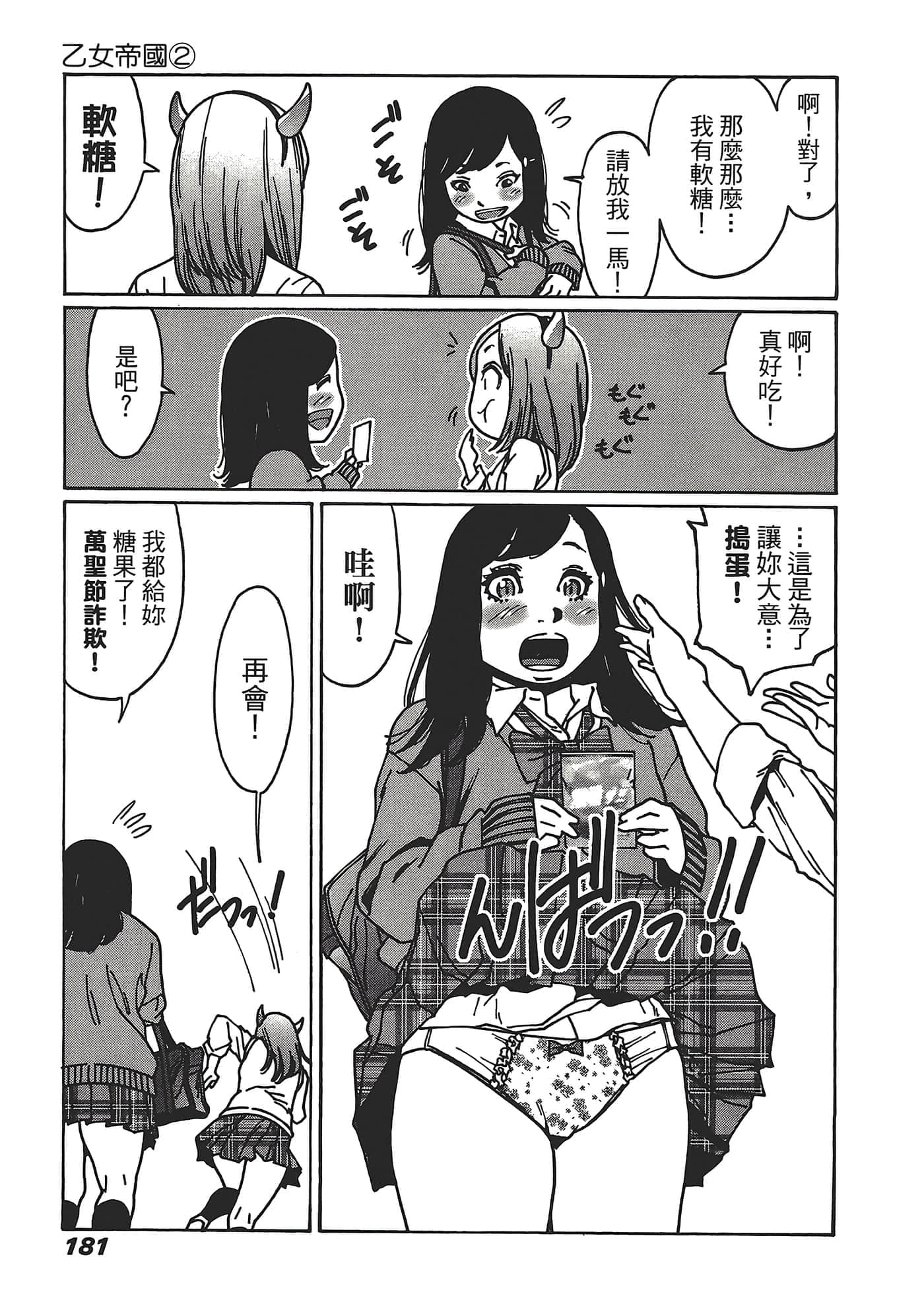 Page 183