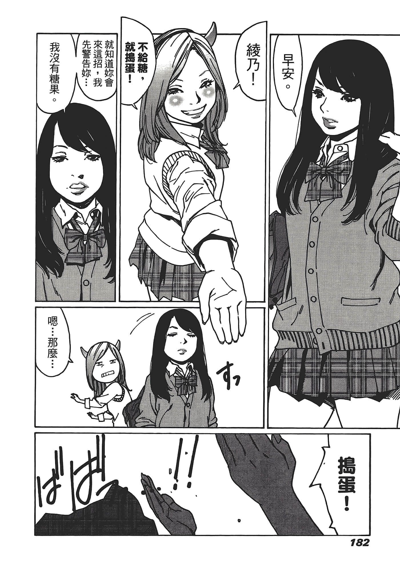 Page 184