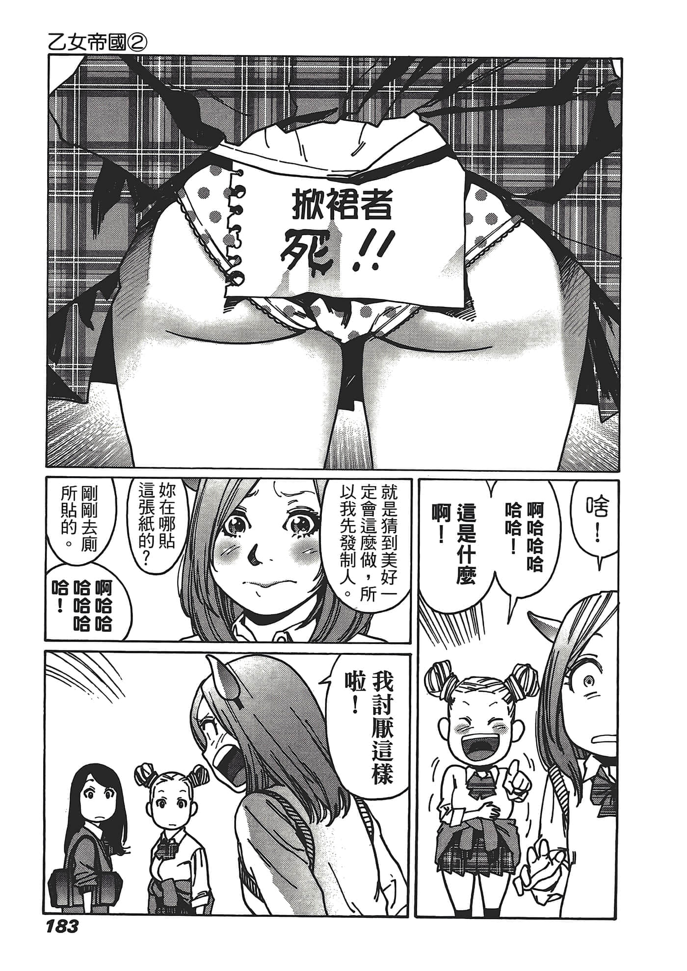Page 185