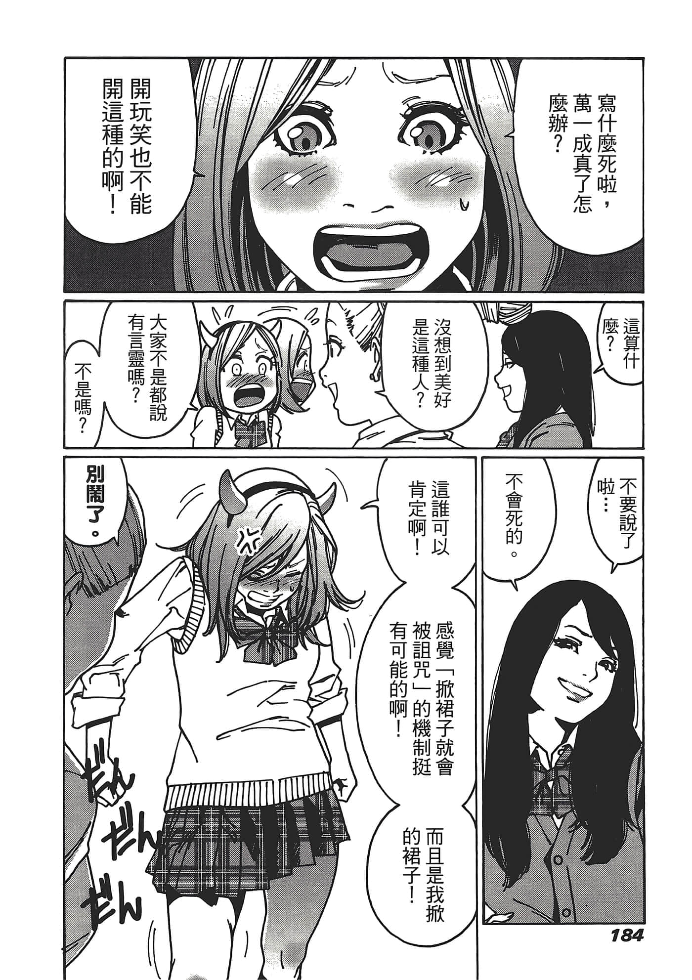 Page 186