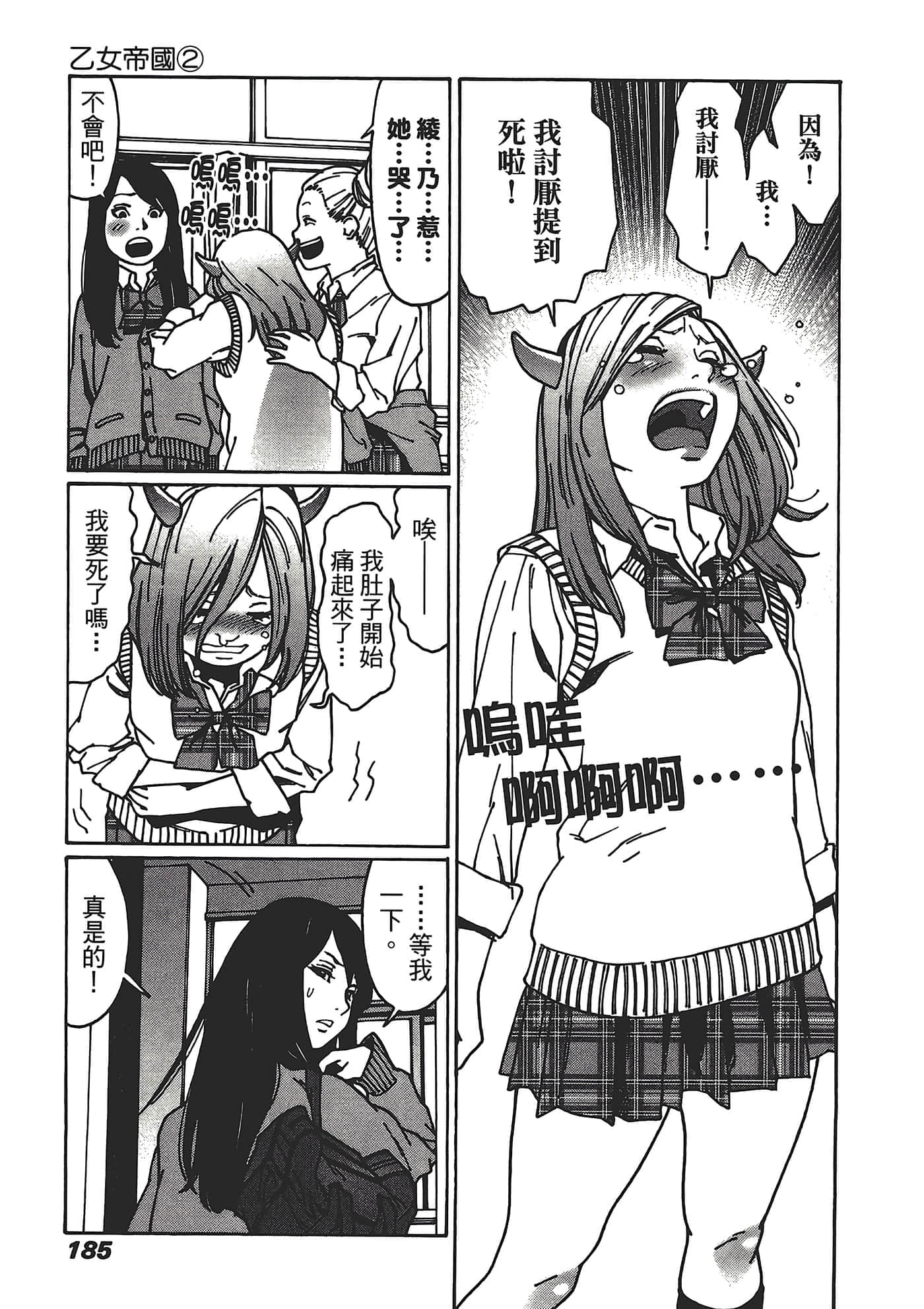 Page 187