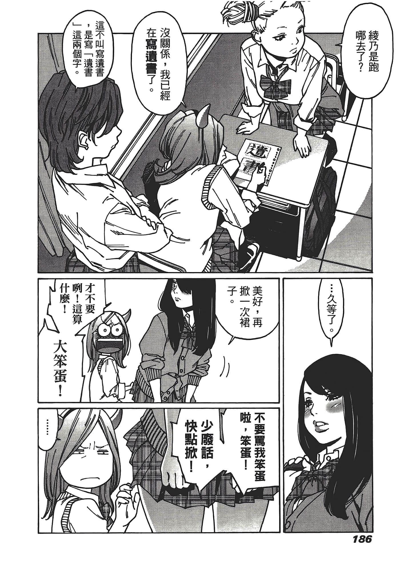 Page 188