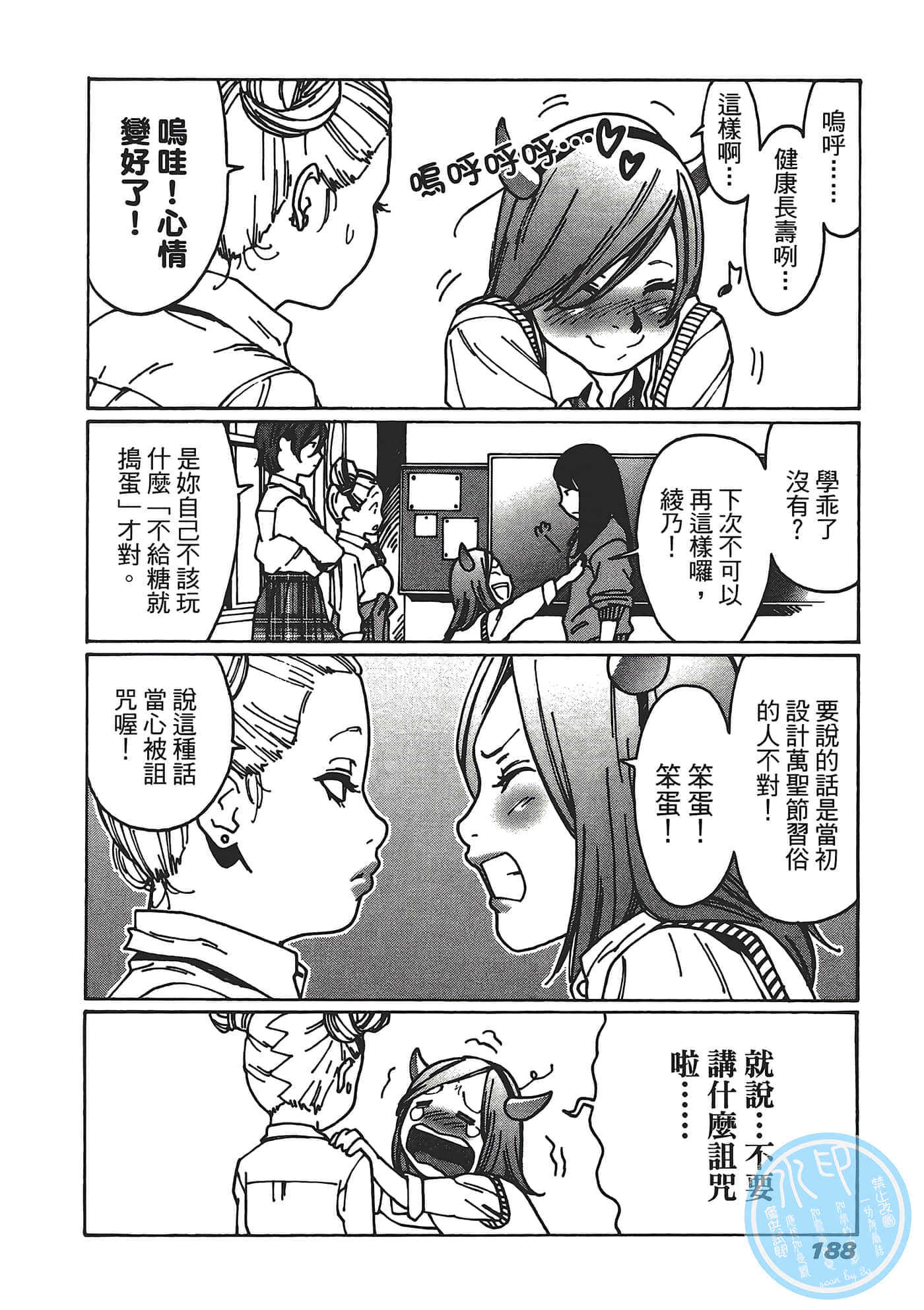 Page 190