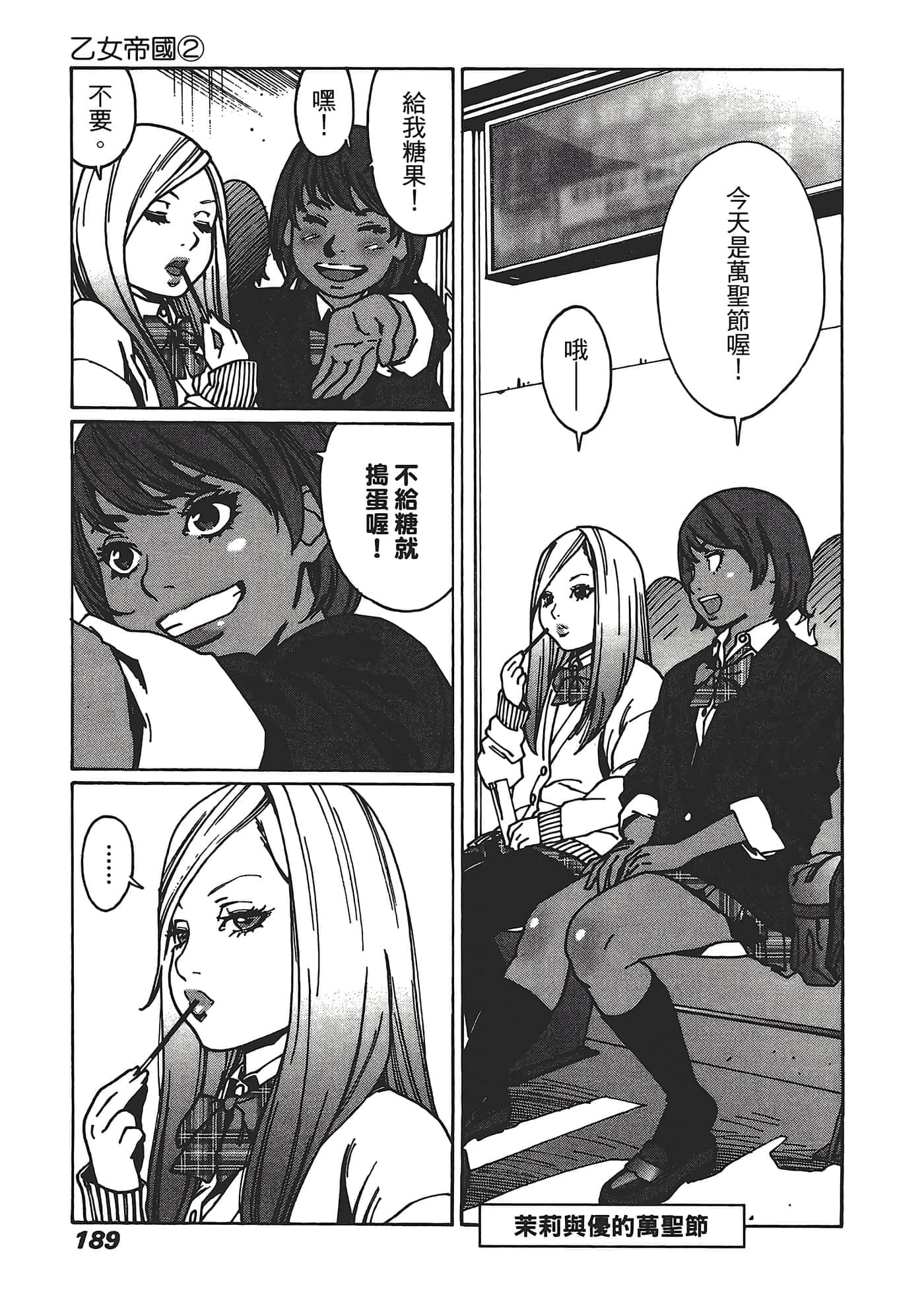 Page 191