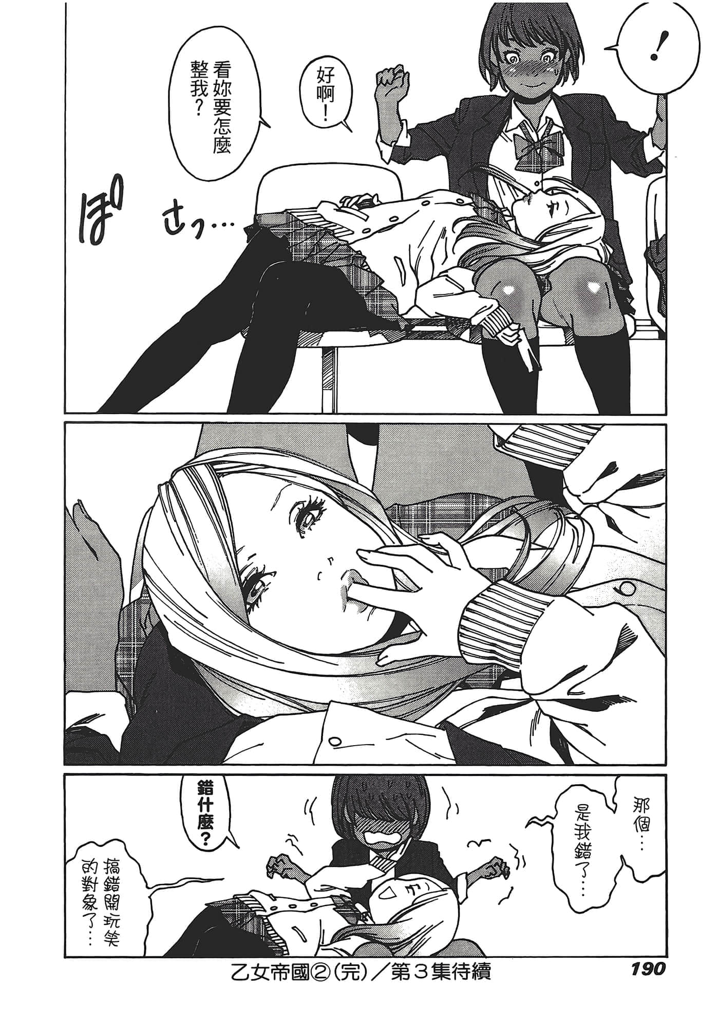 Page 192