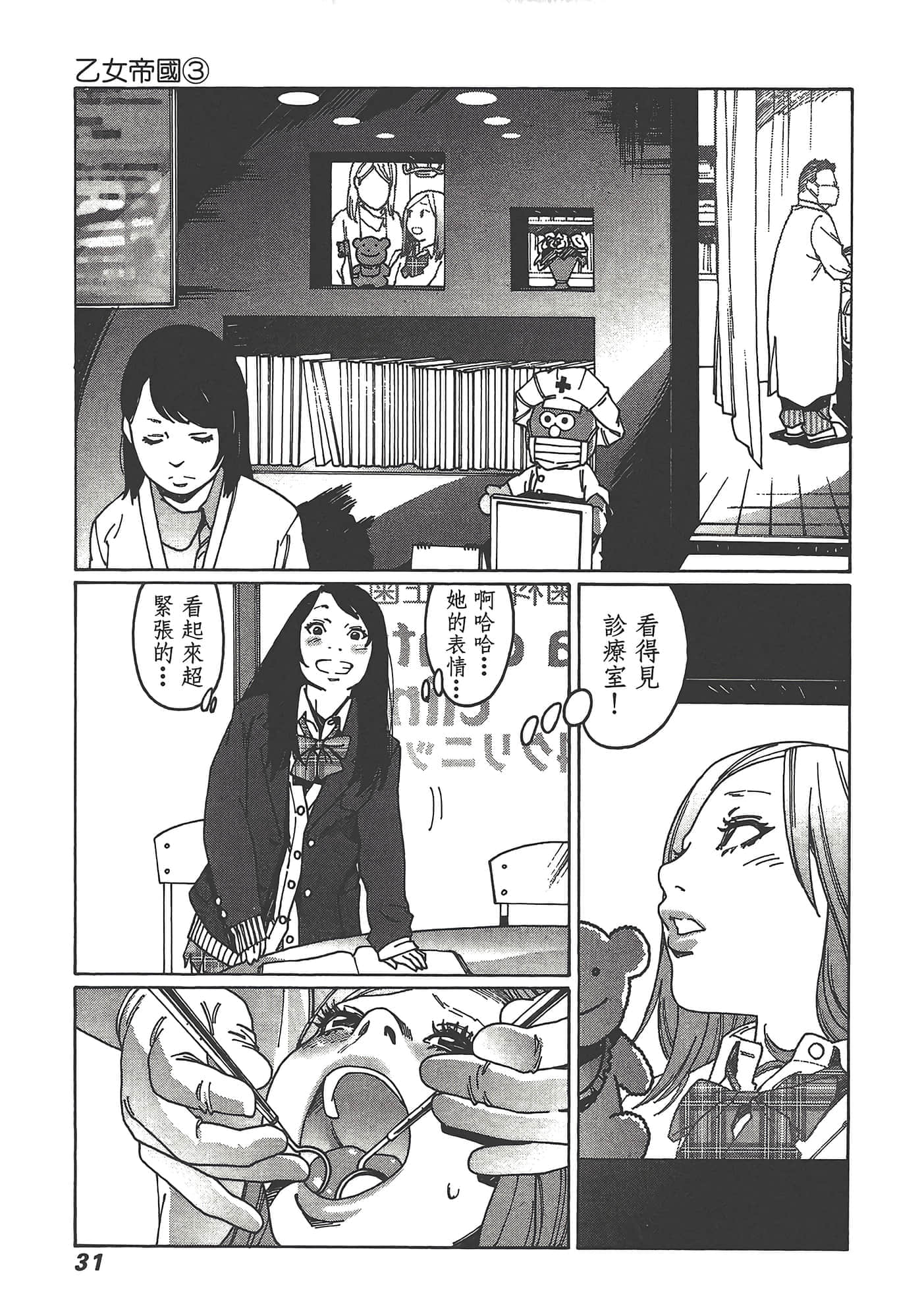 Page 33
