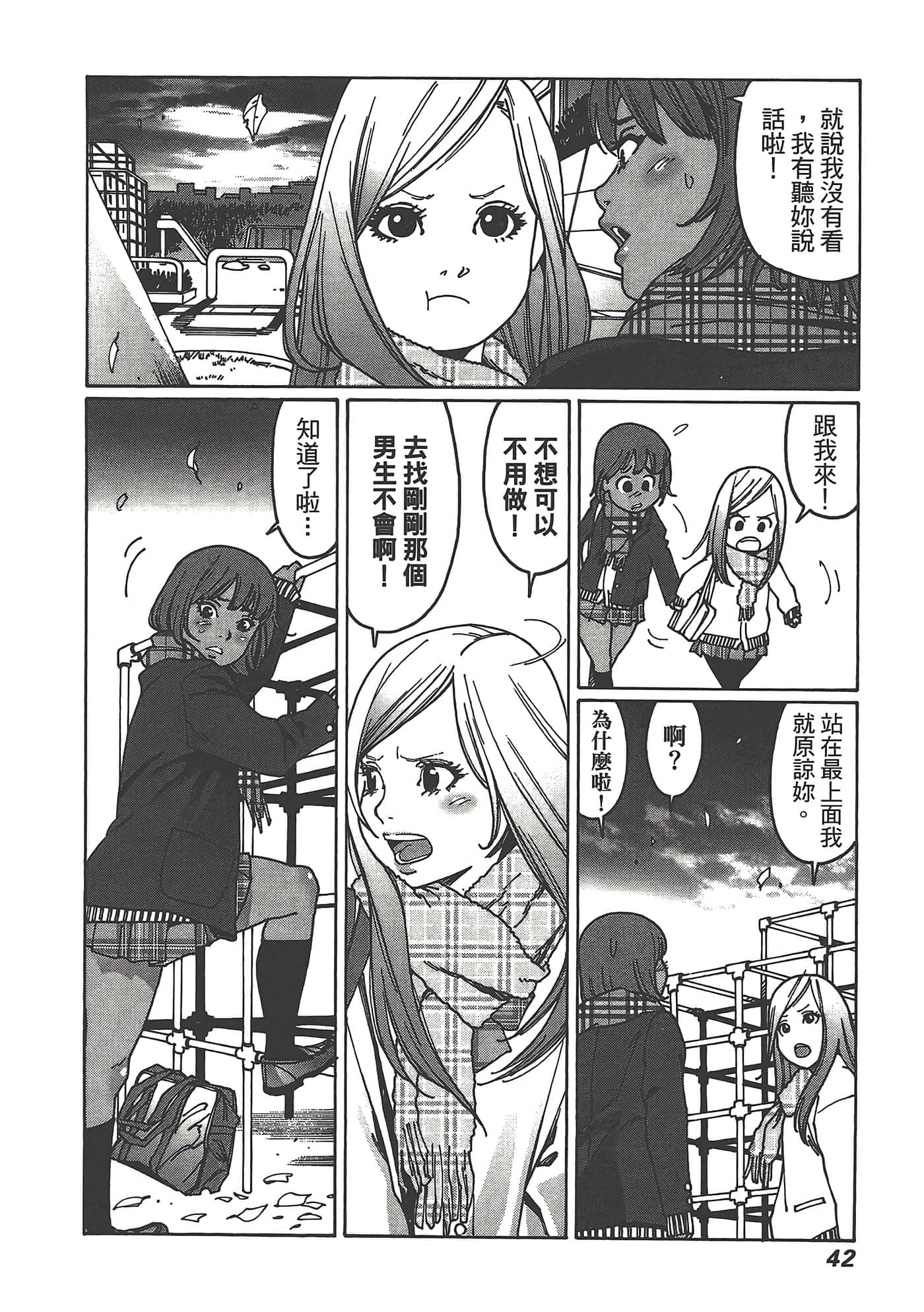 Page 44