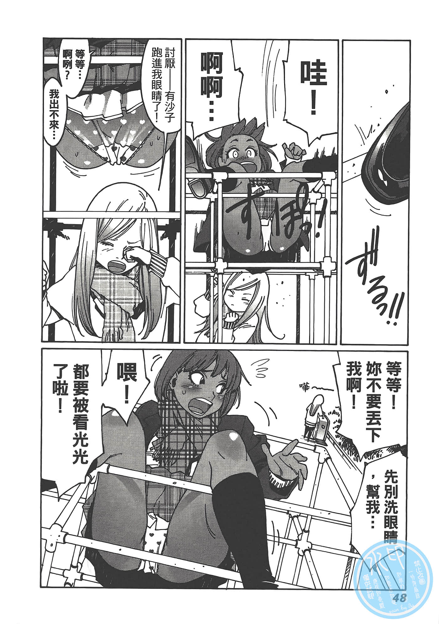 Page 50