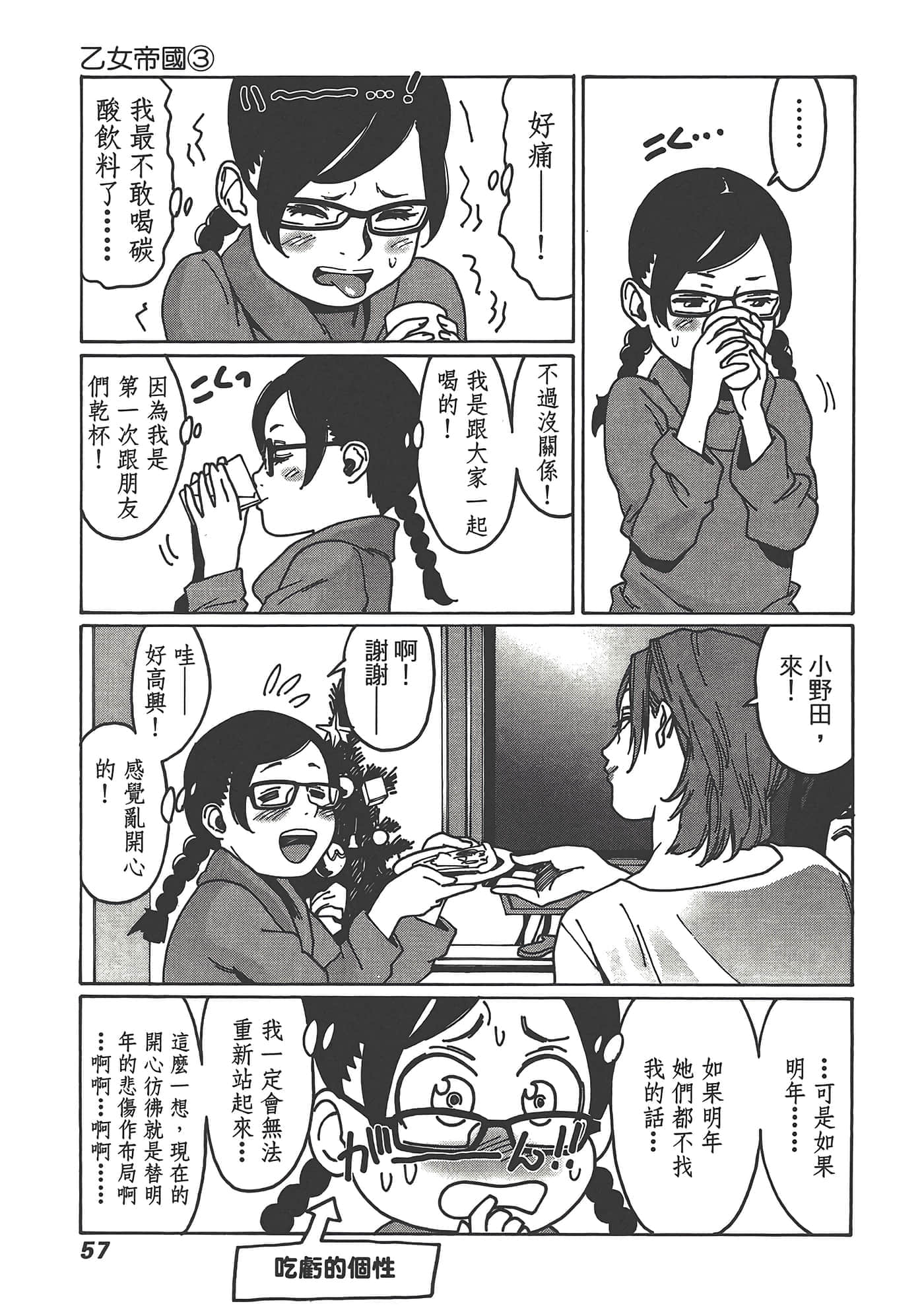 Page 59