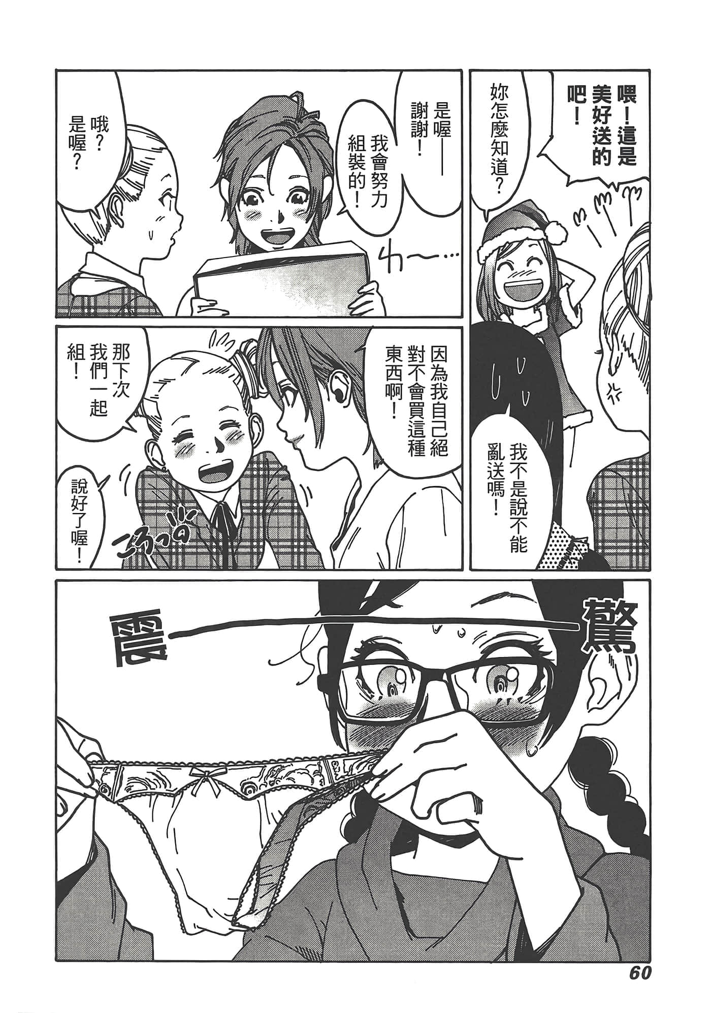 Page 62