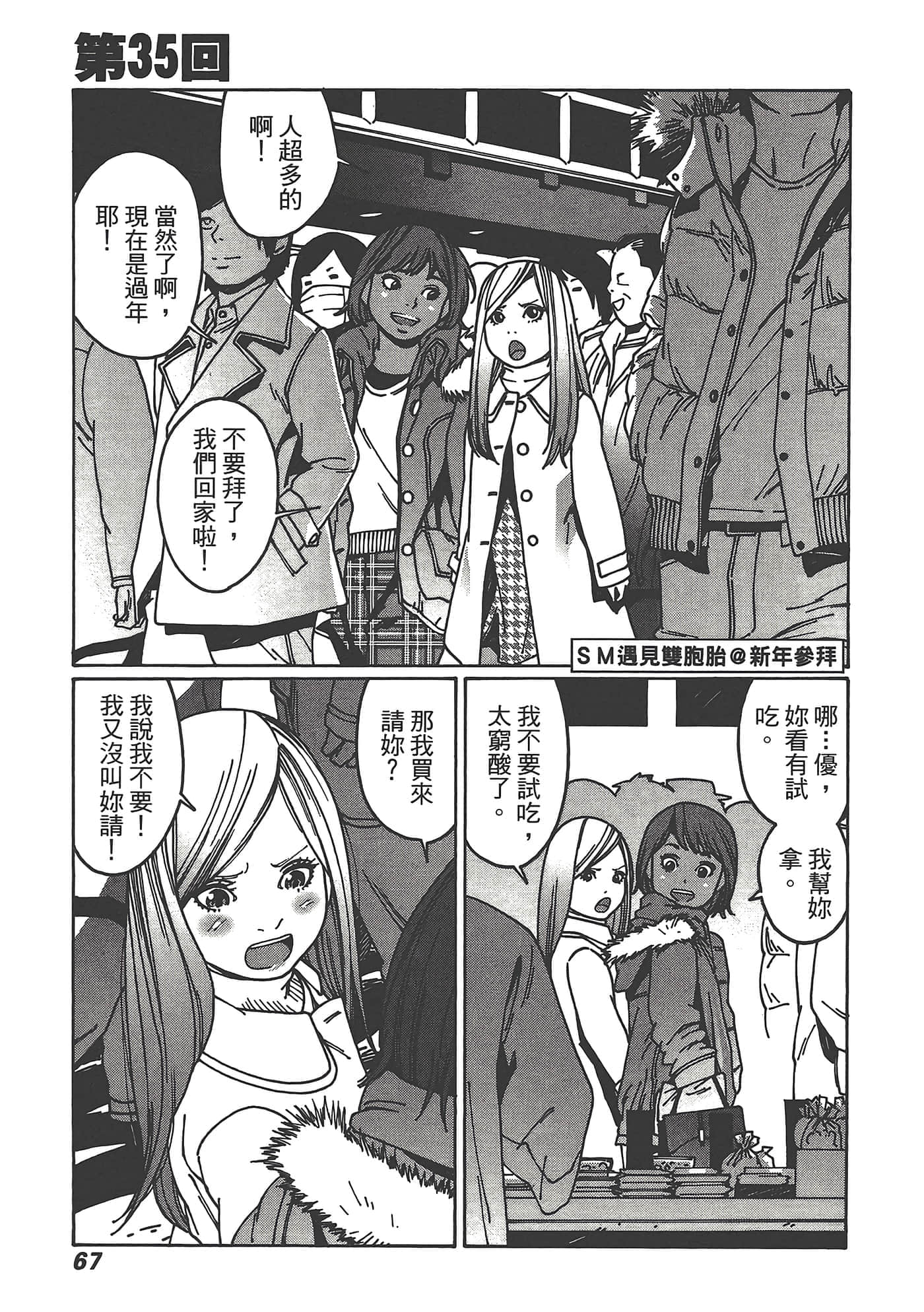 Page 69