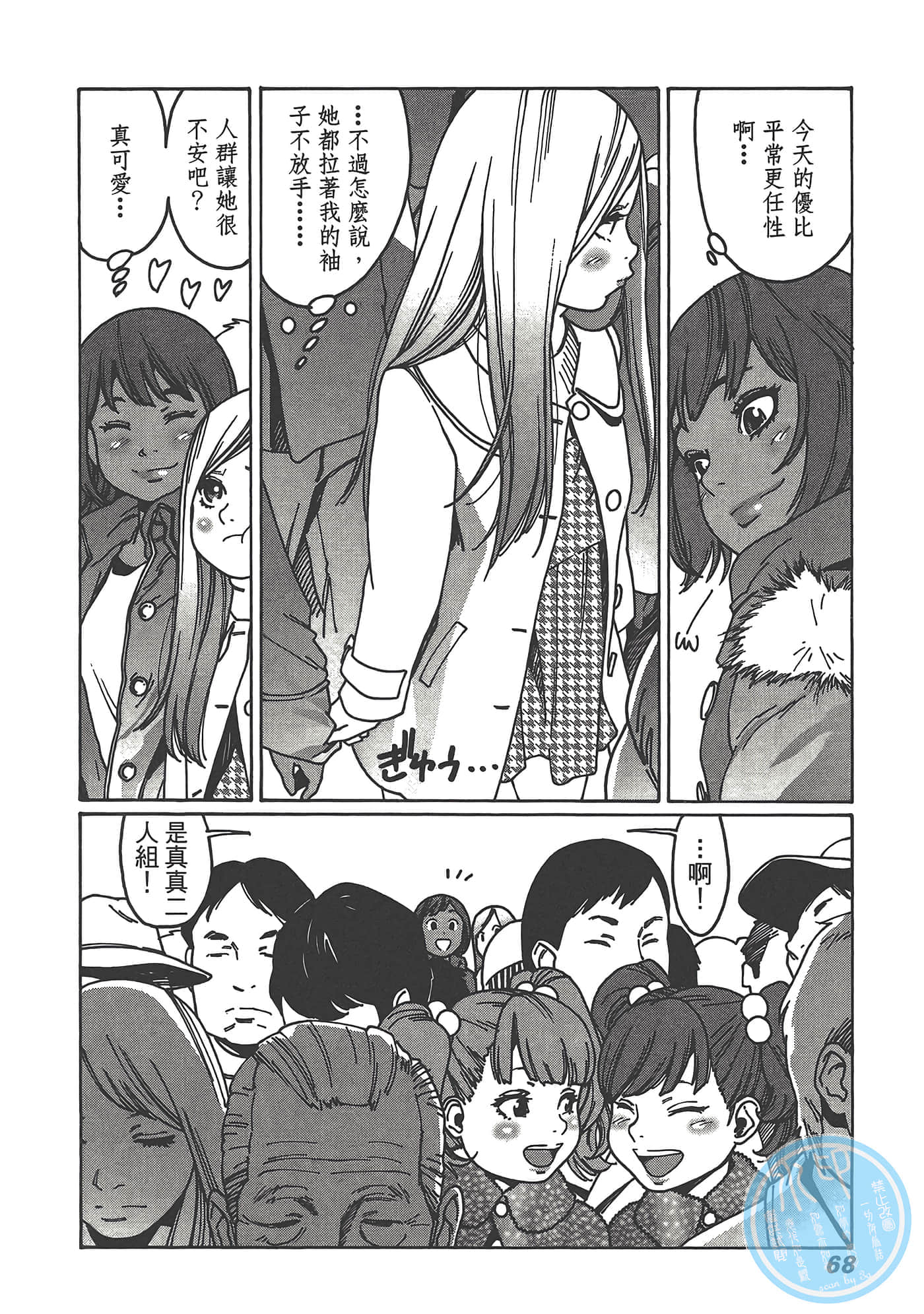 Page 70