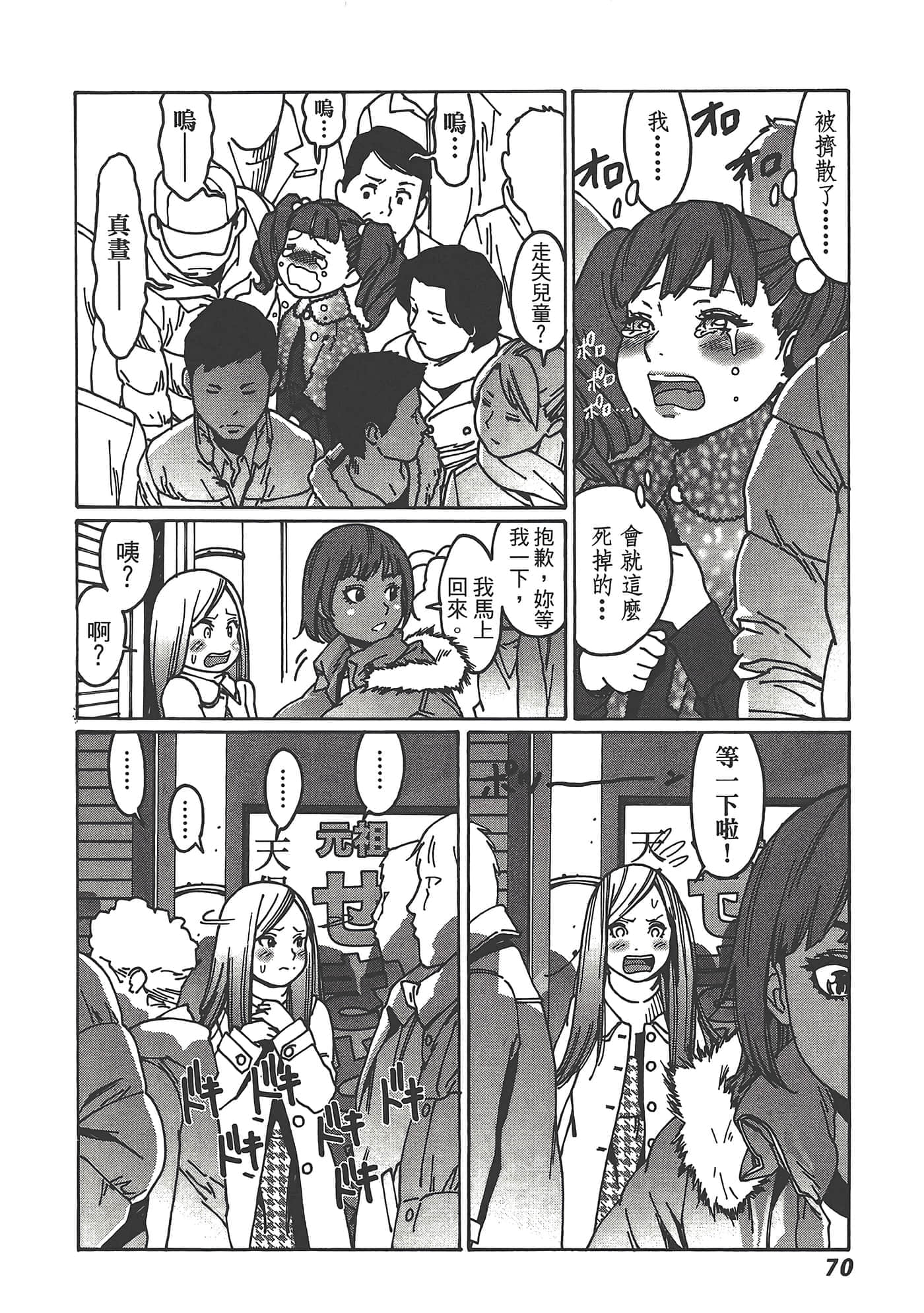 Page 72