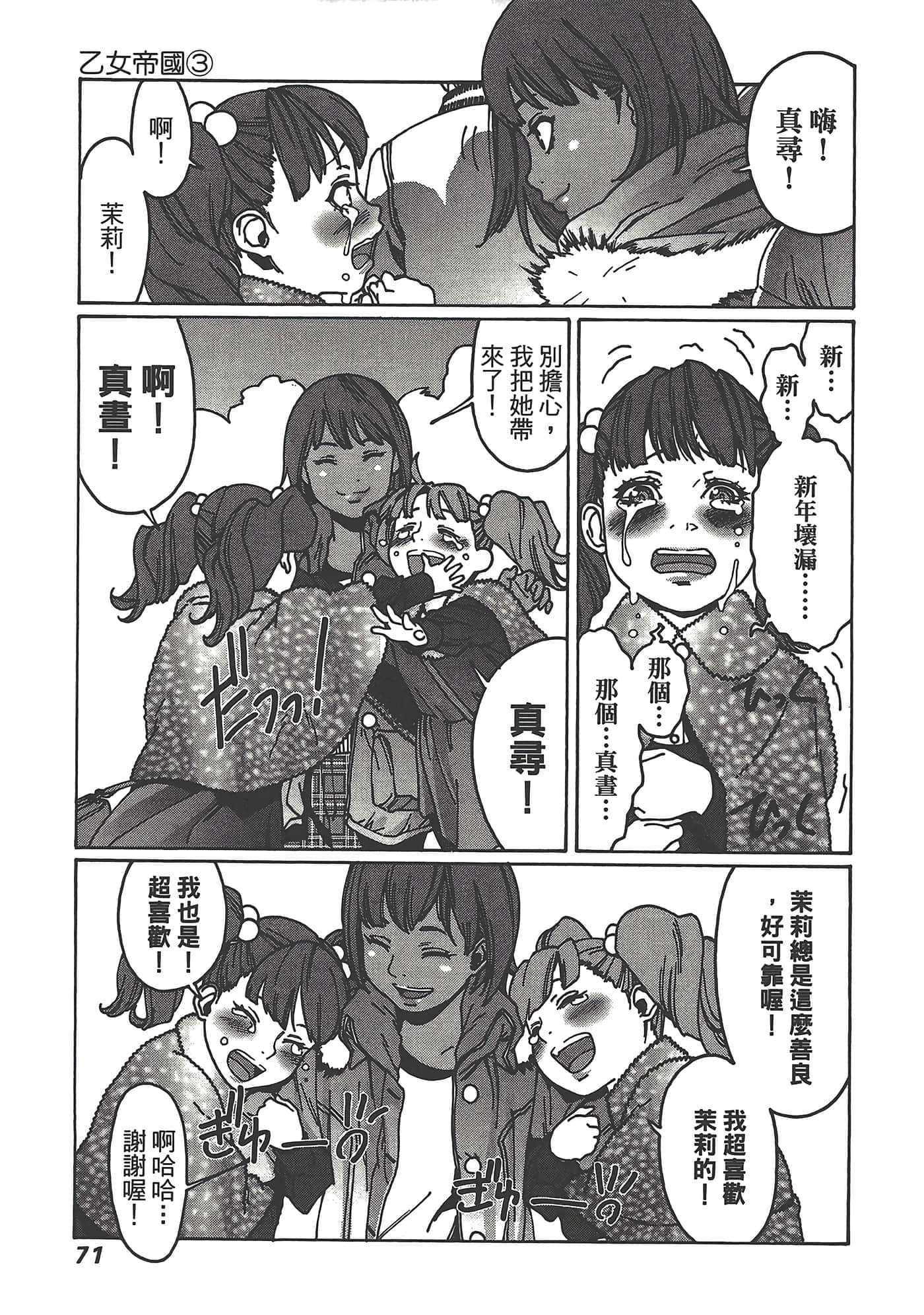 Page 73