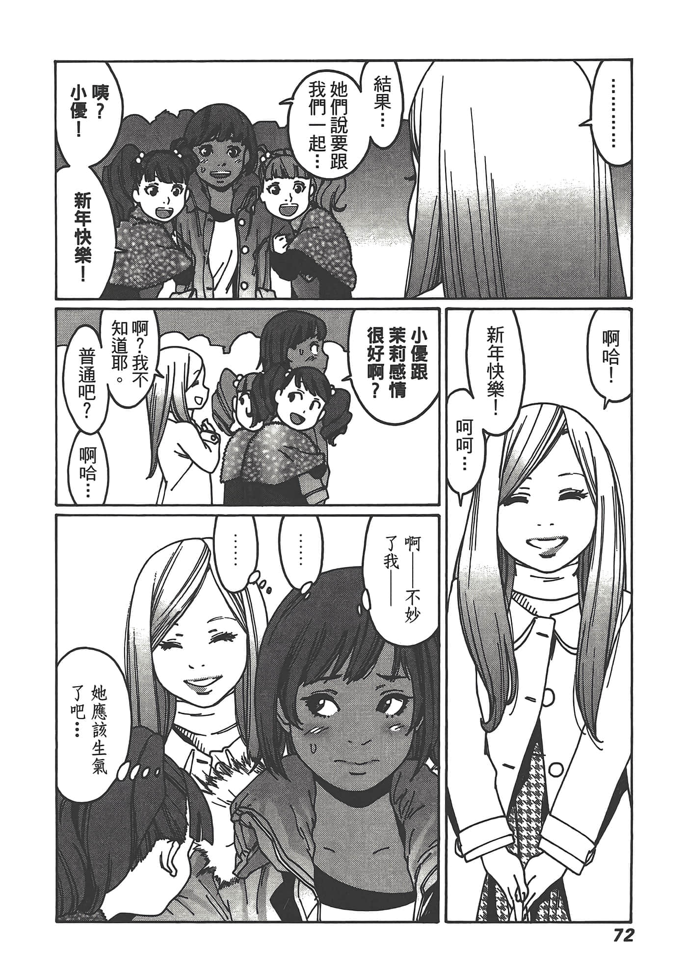 Page 74