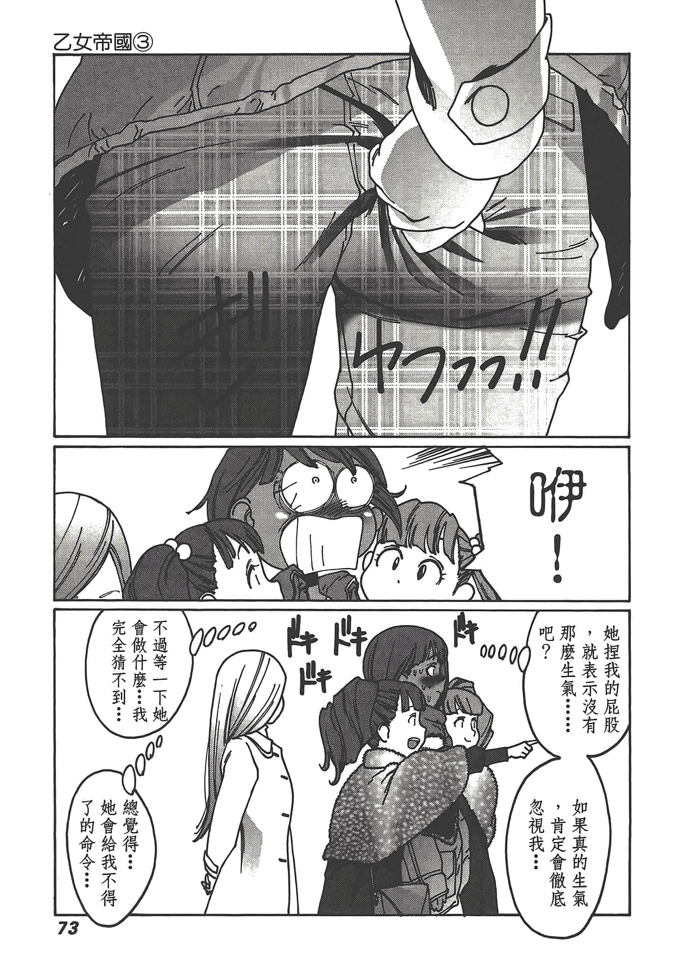 Page 75