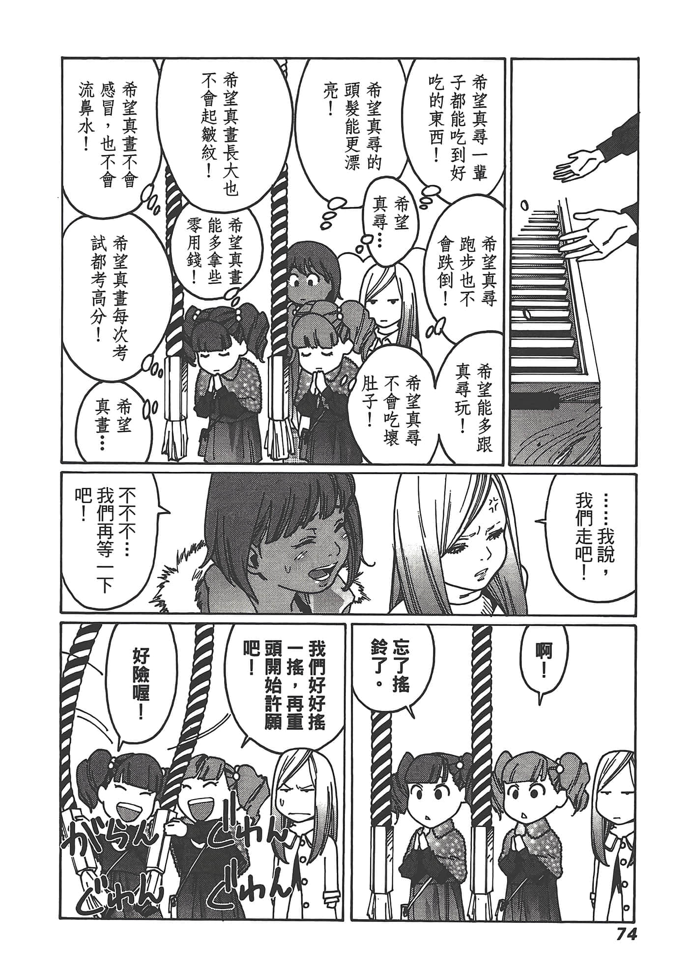 Page 76