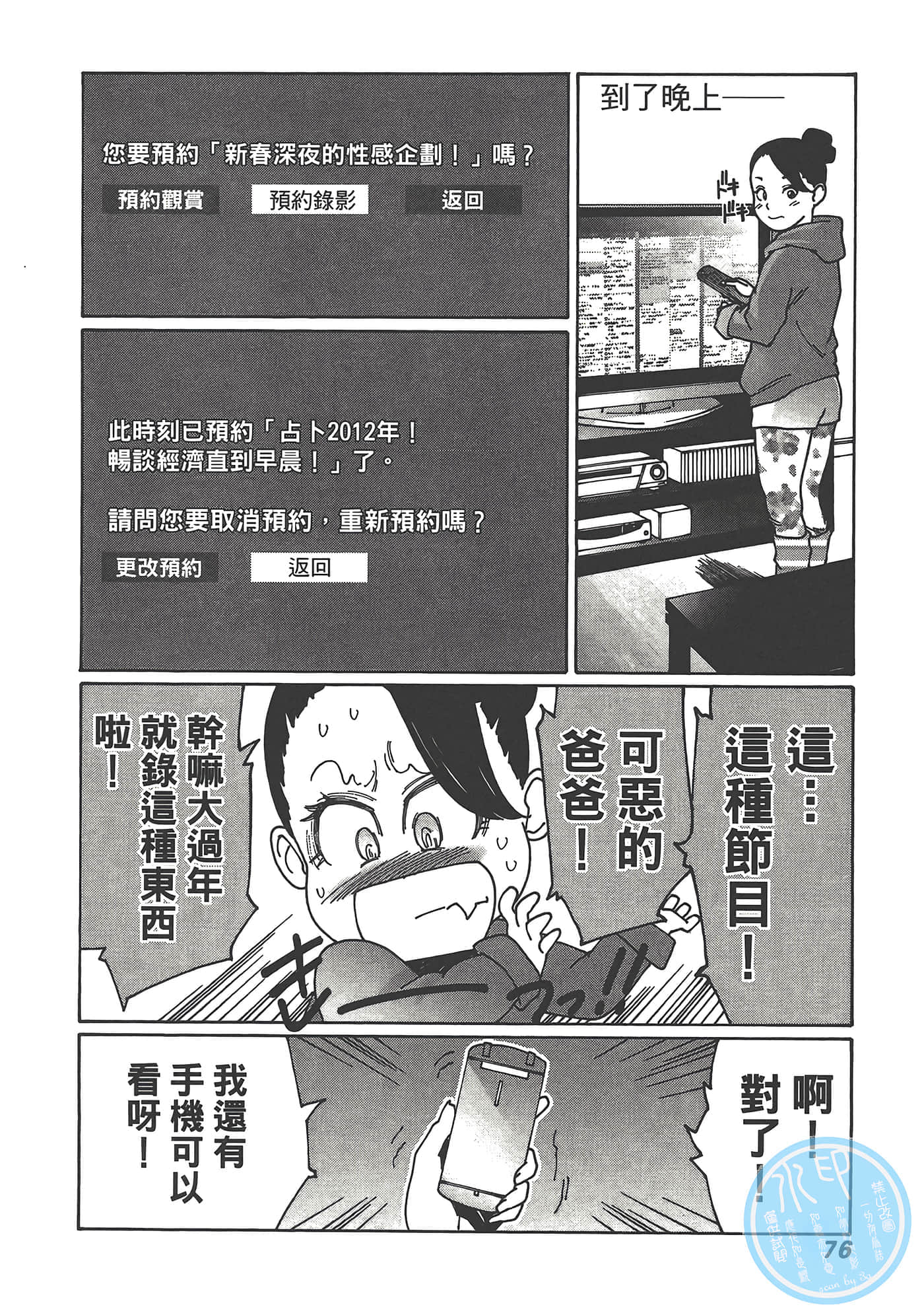 Page 78