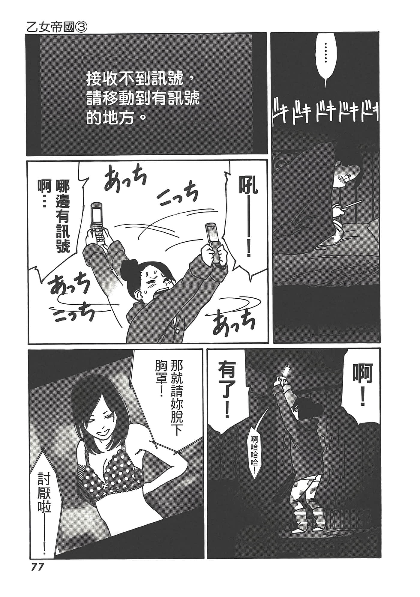 Page 79