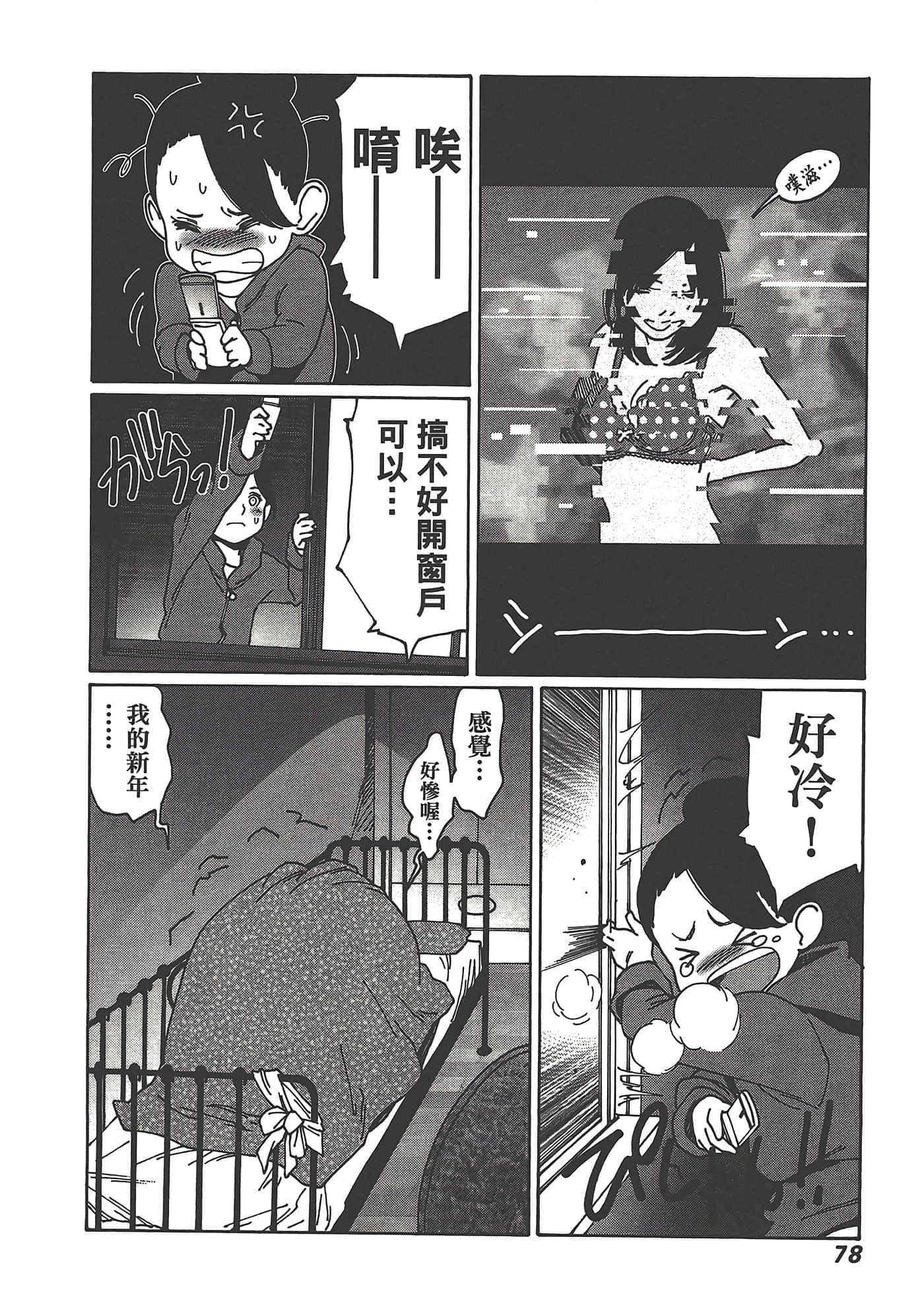 Page 80