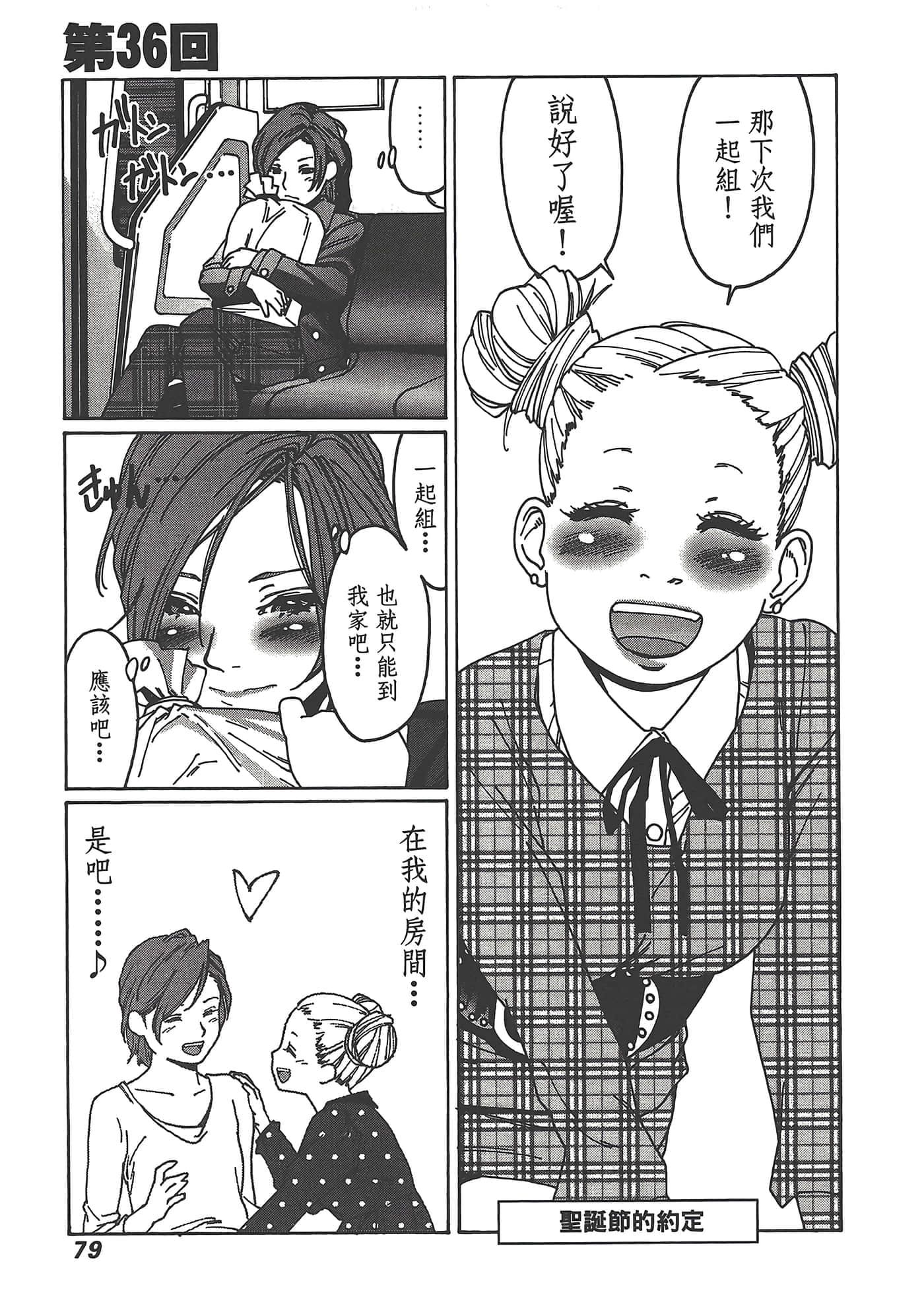 Page 81
