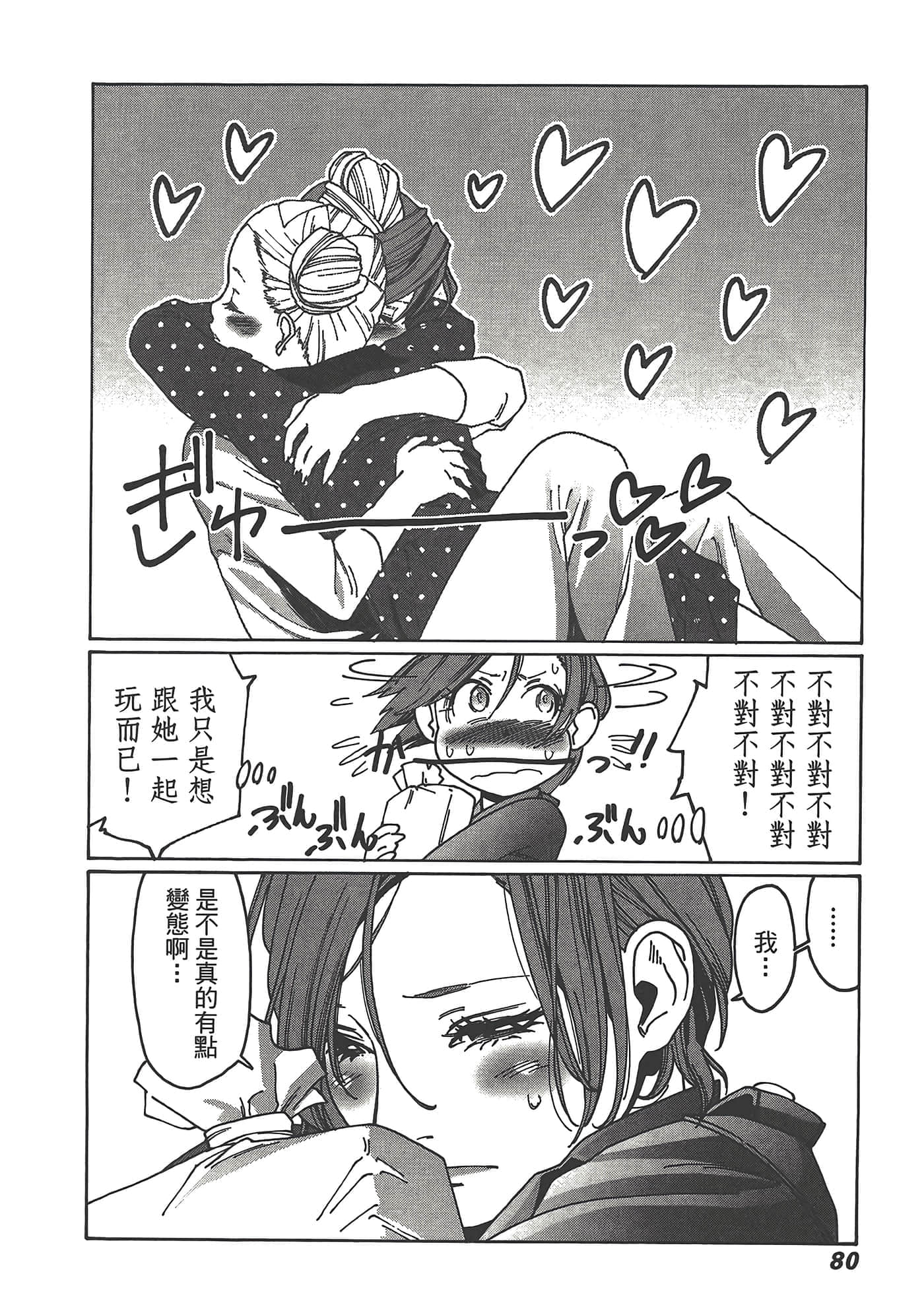 Page 82