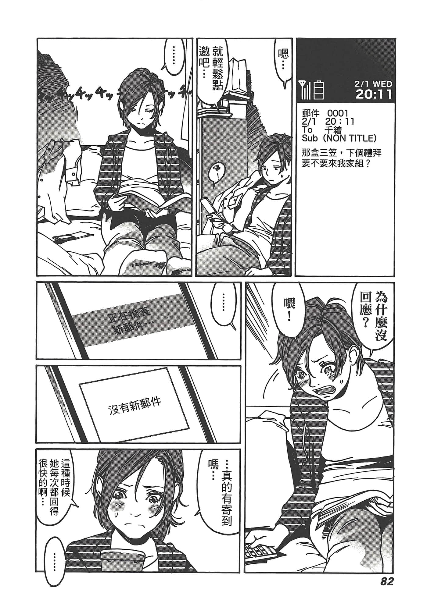 Page 84