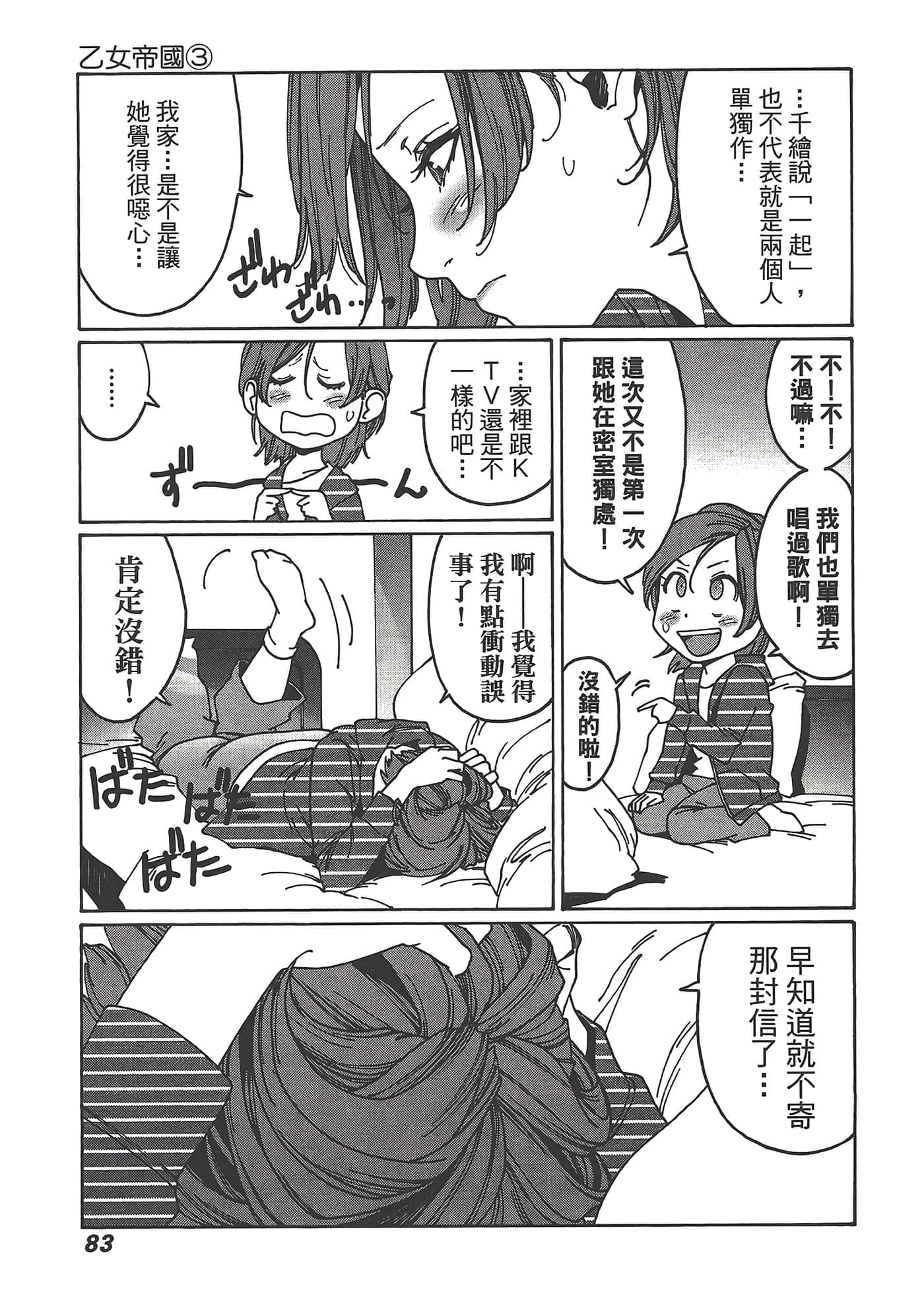 Page 85