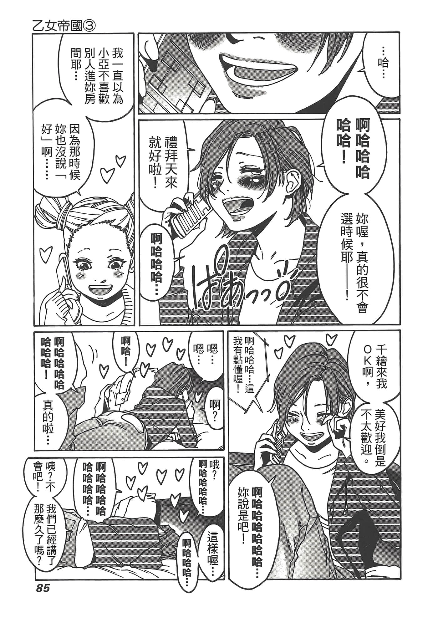 Page 87