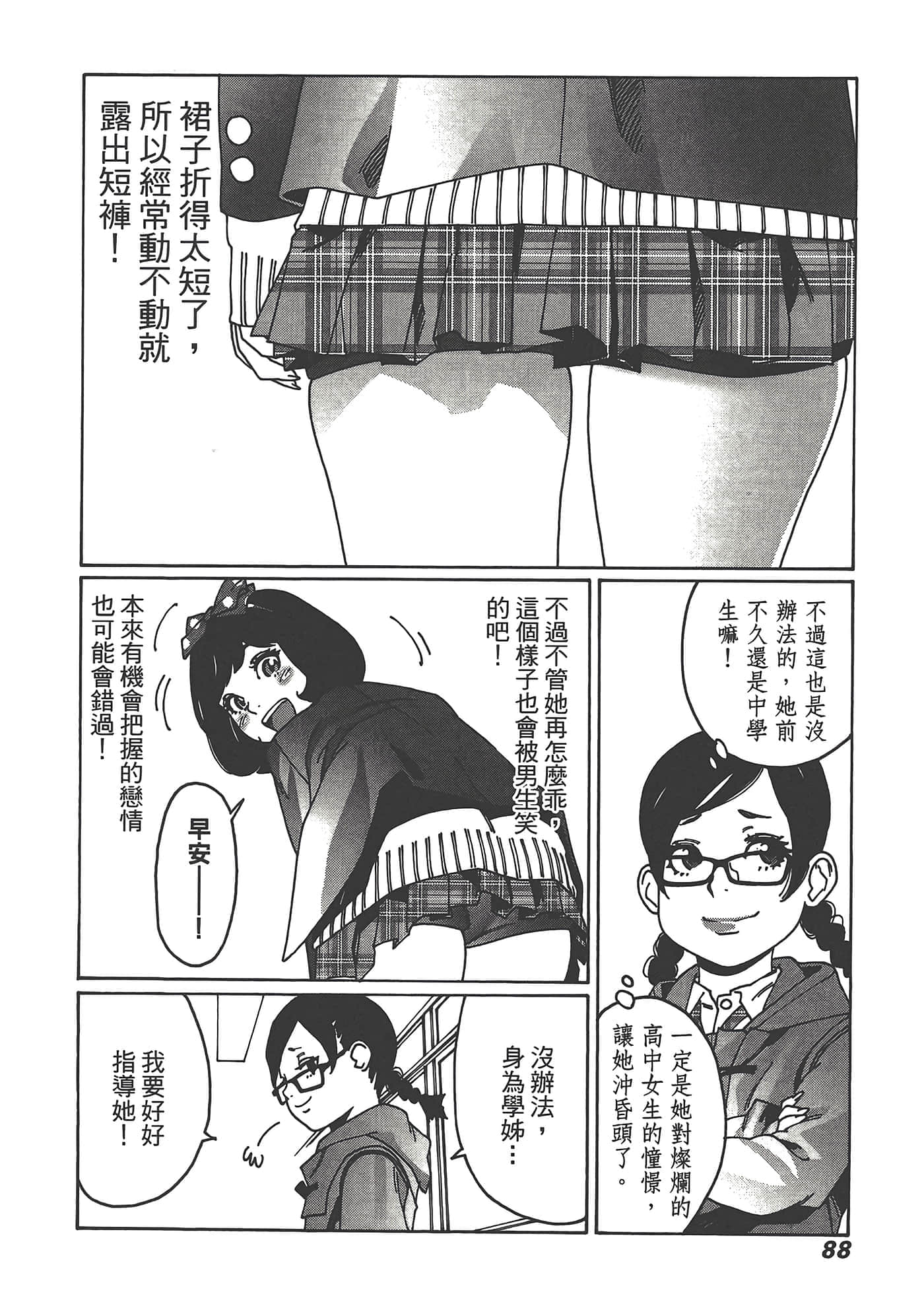 Page 90