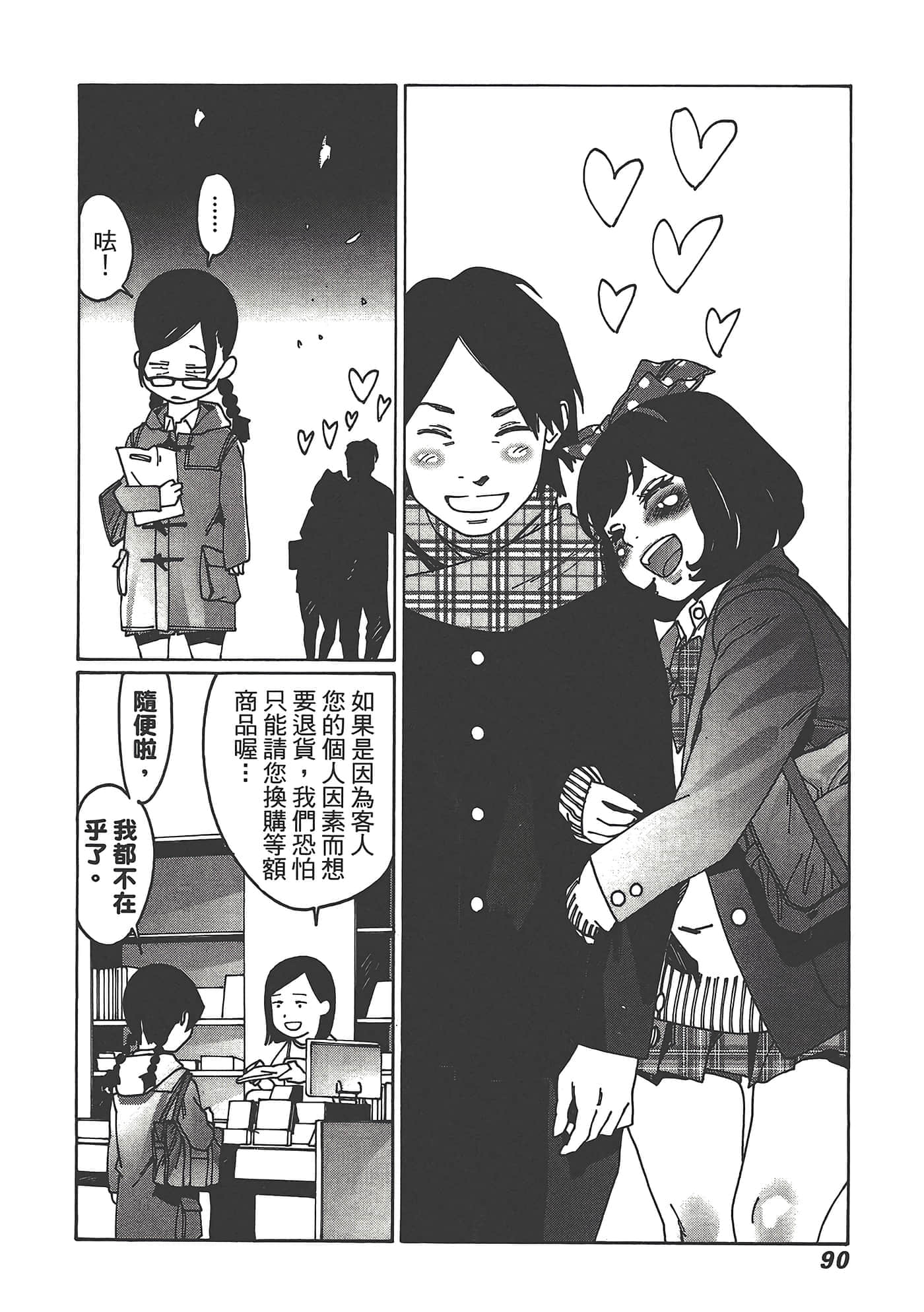 Page 92