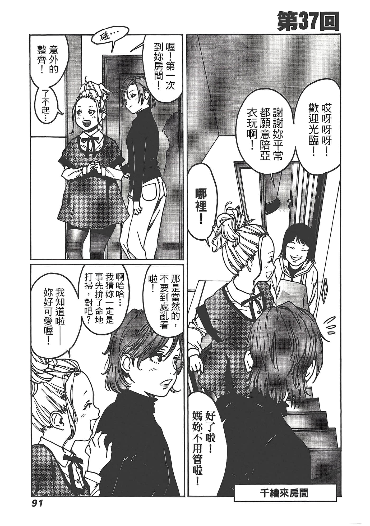 Page 93