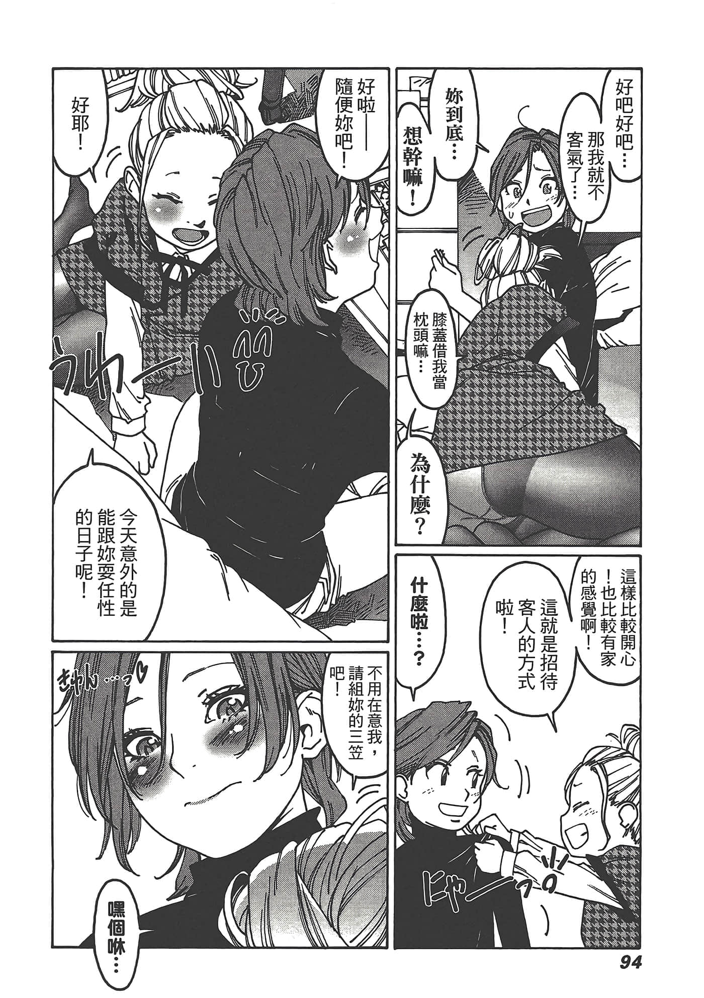 Page 96