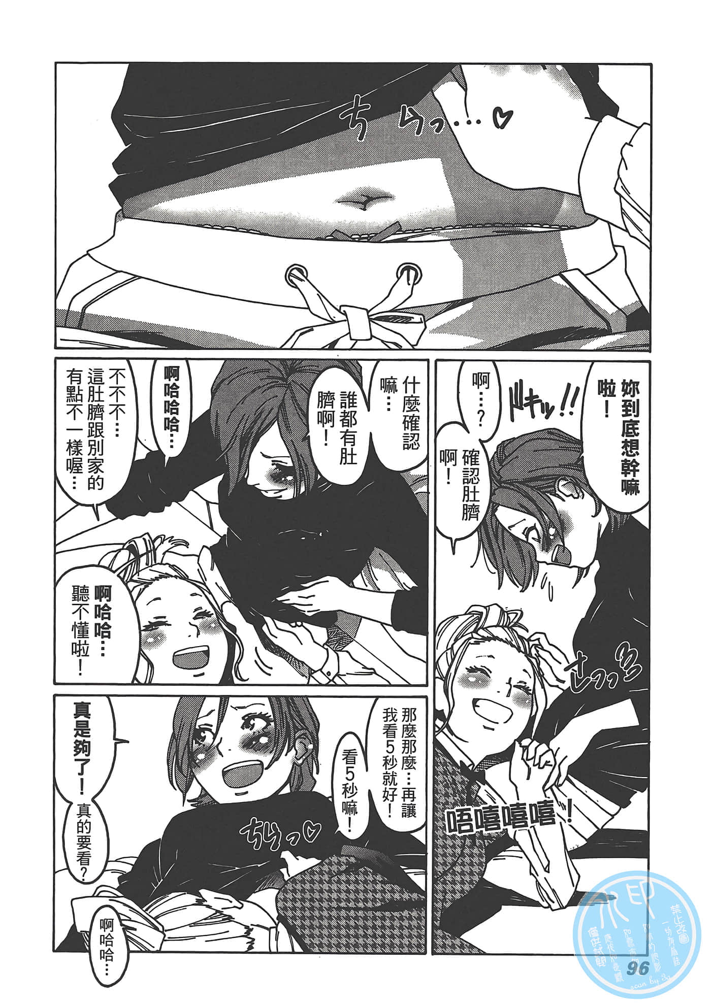 Page 98