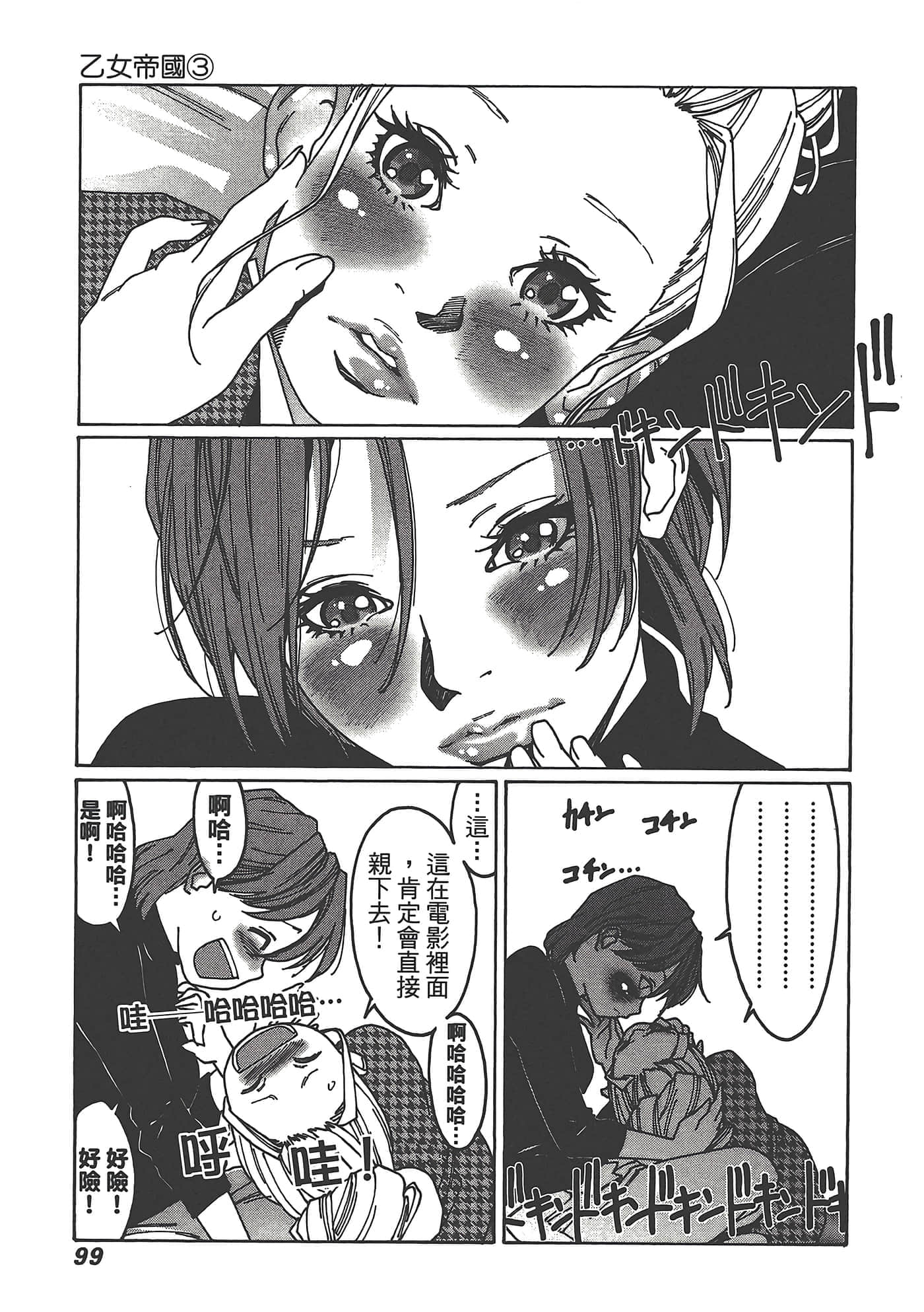 Page 101