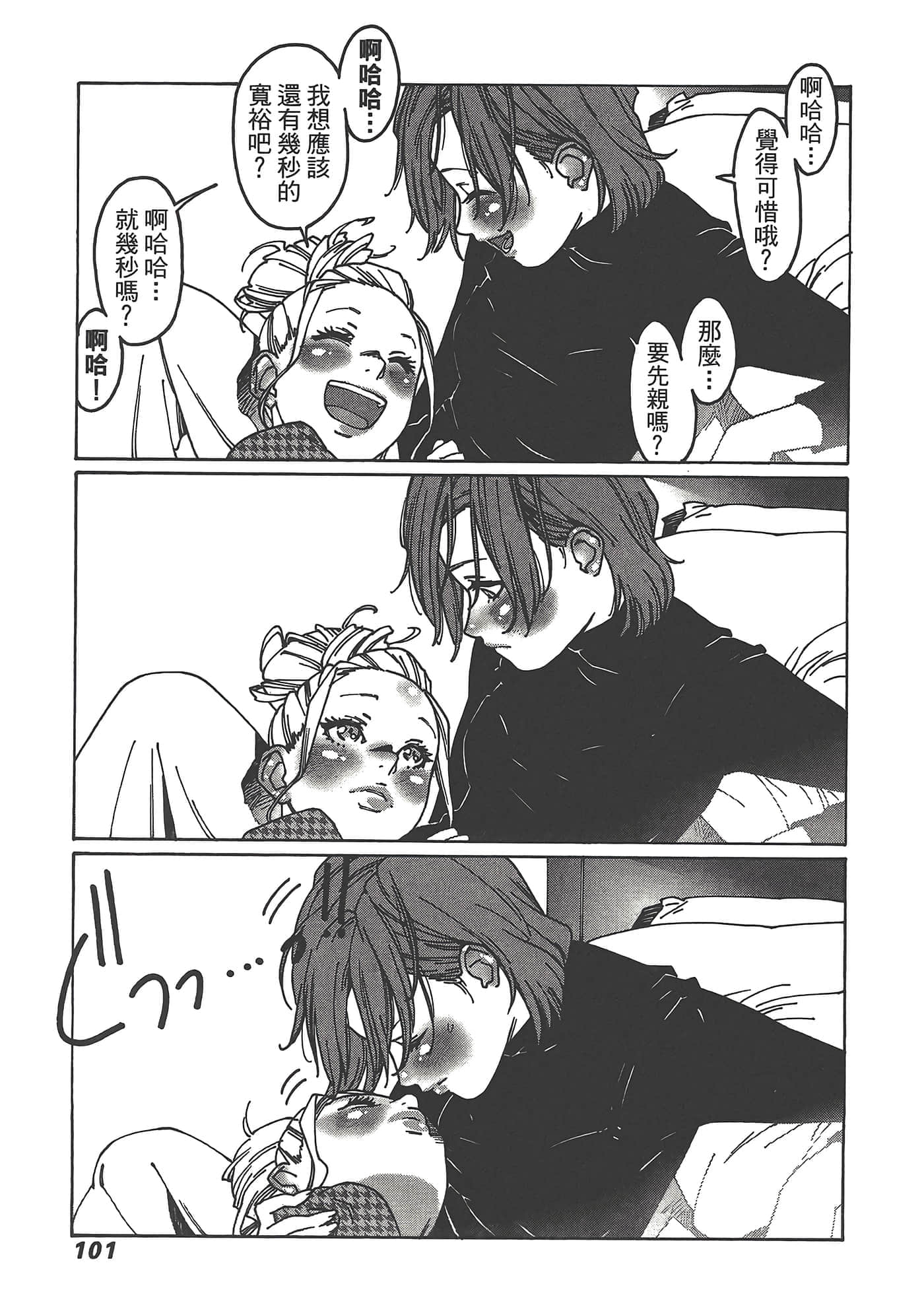 Page 103