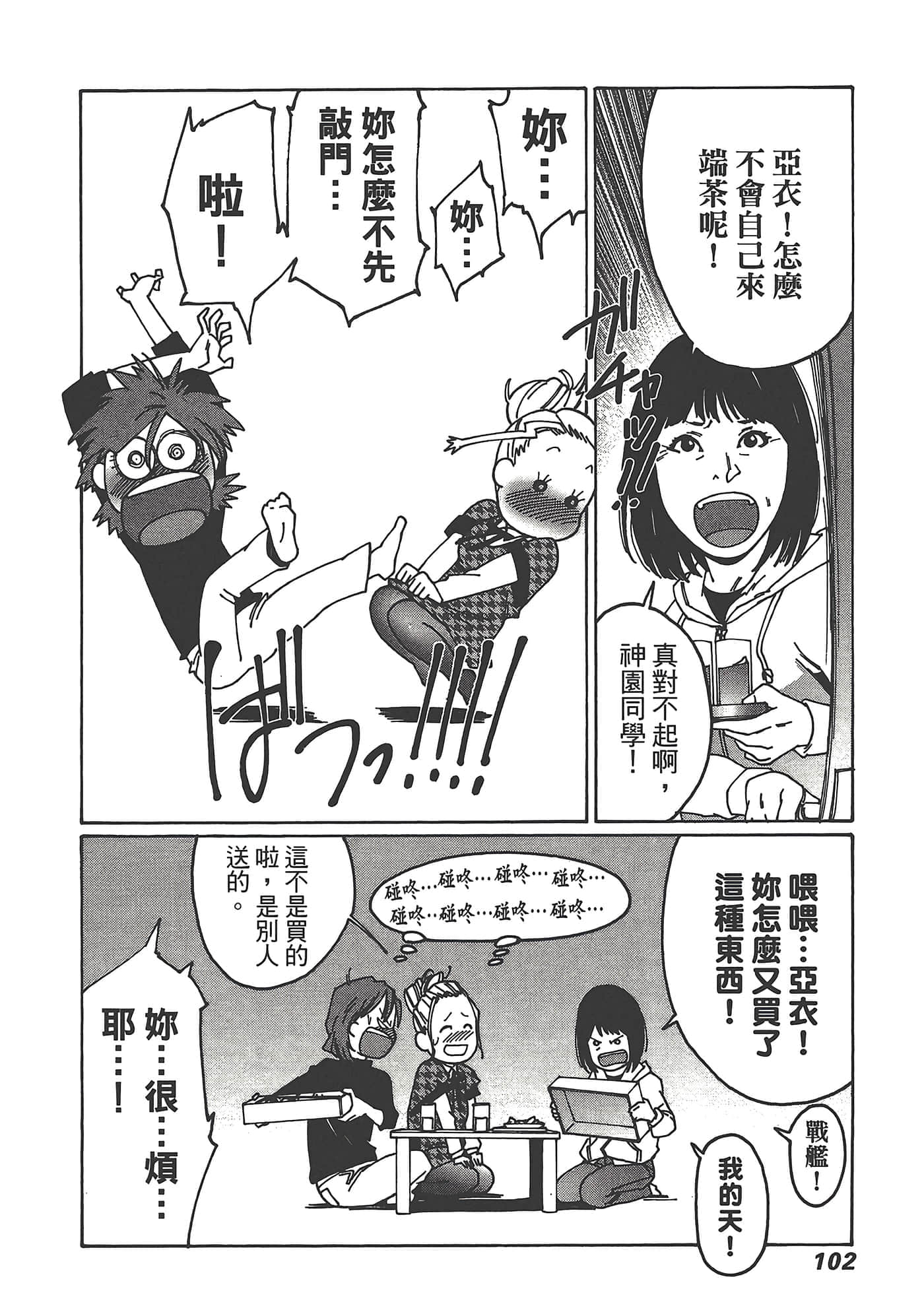 Page 104