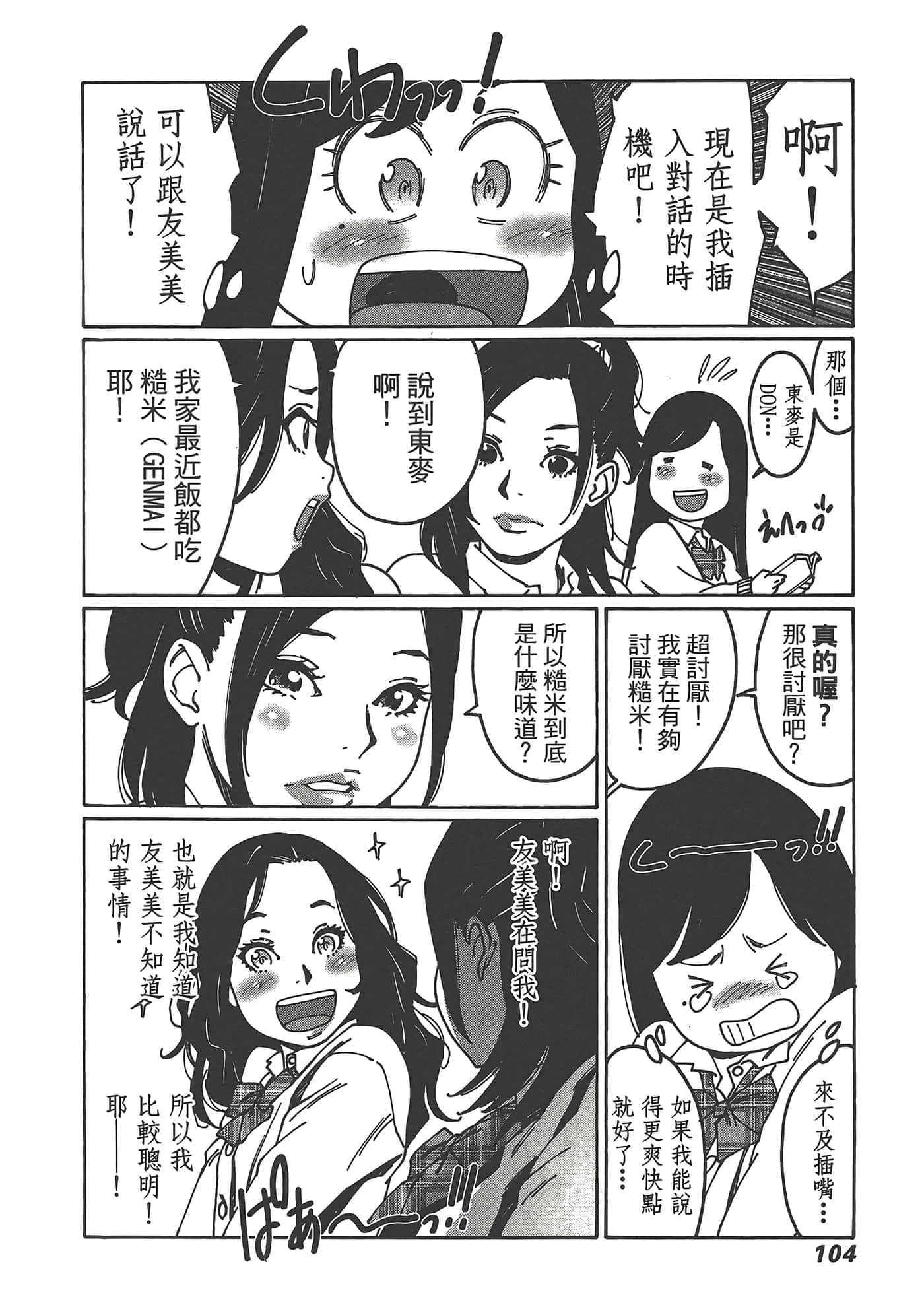 Page 106