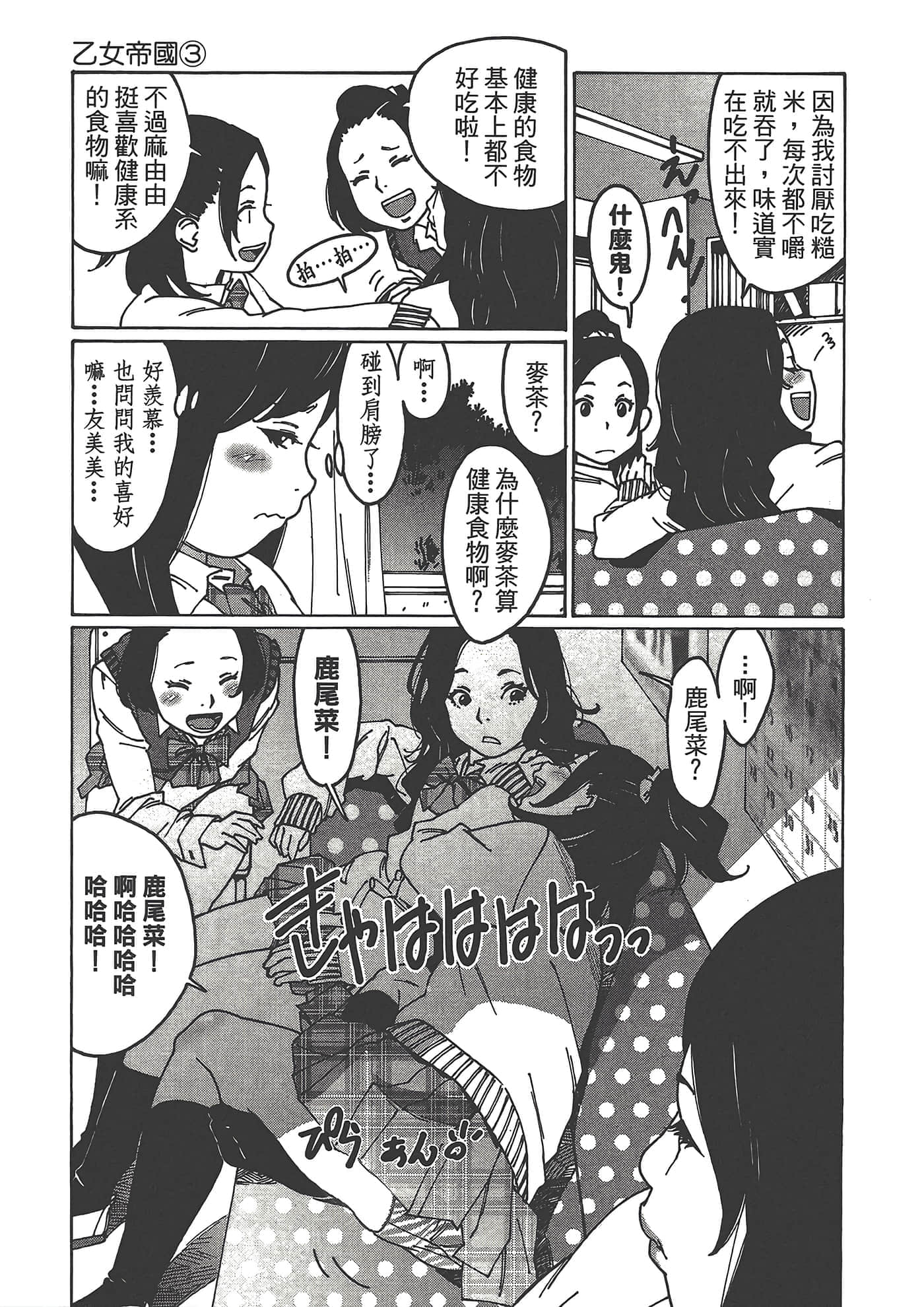 Page 107